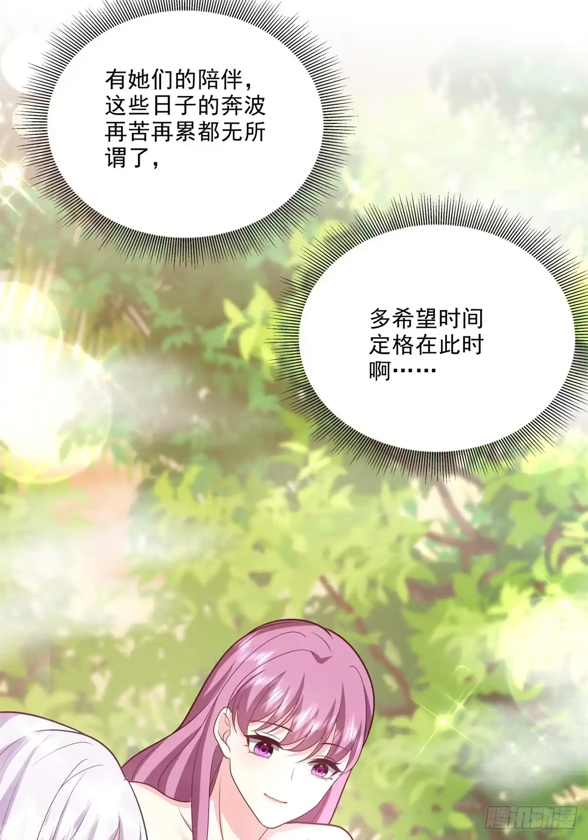 我和空姐荒岛求生的日子 21-传播农耕文明 第13页