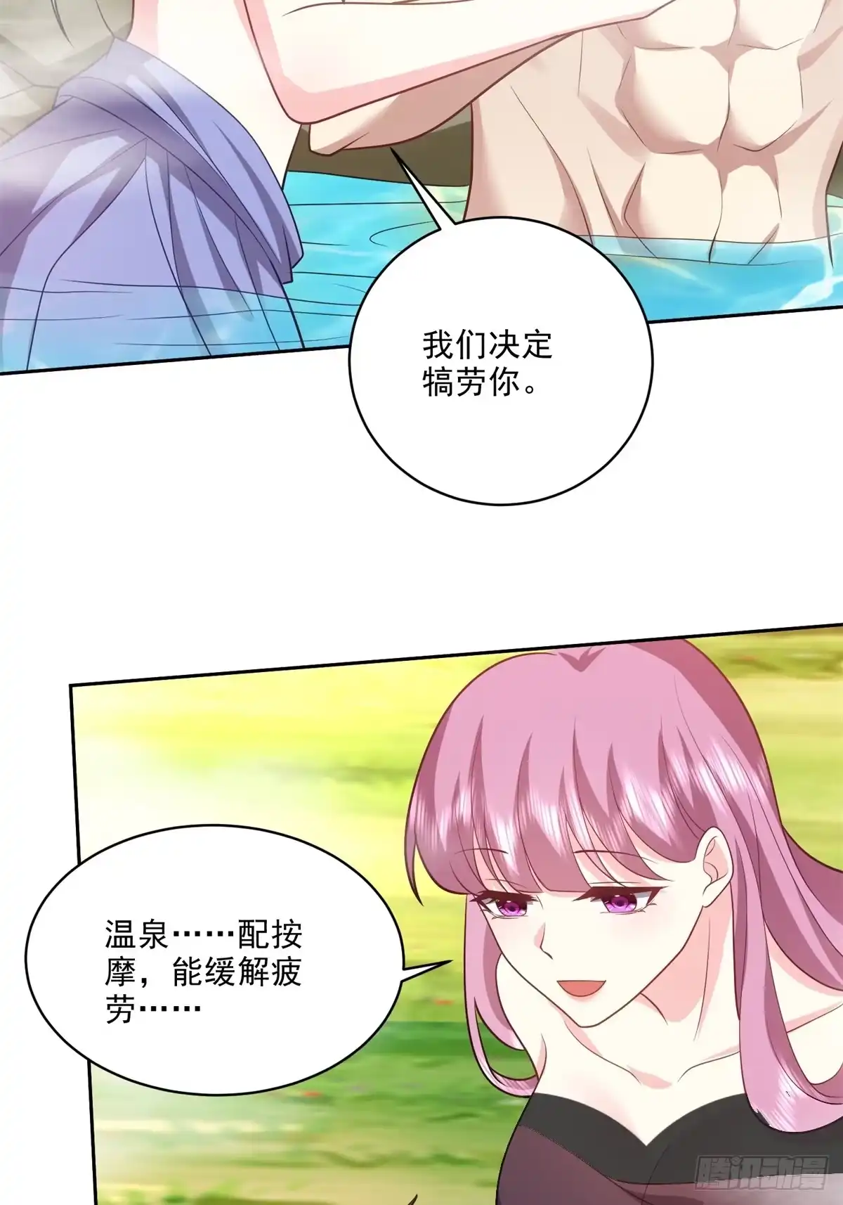我和空姐荒岛求生的日子 21-传播农耕文明 第11页
