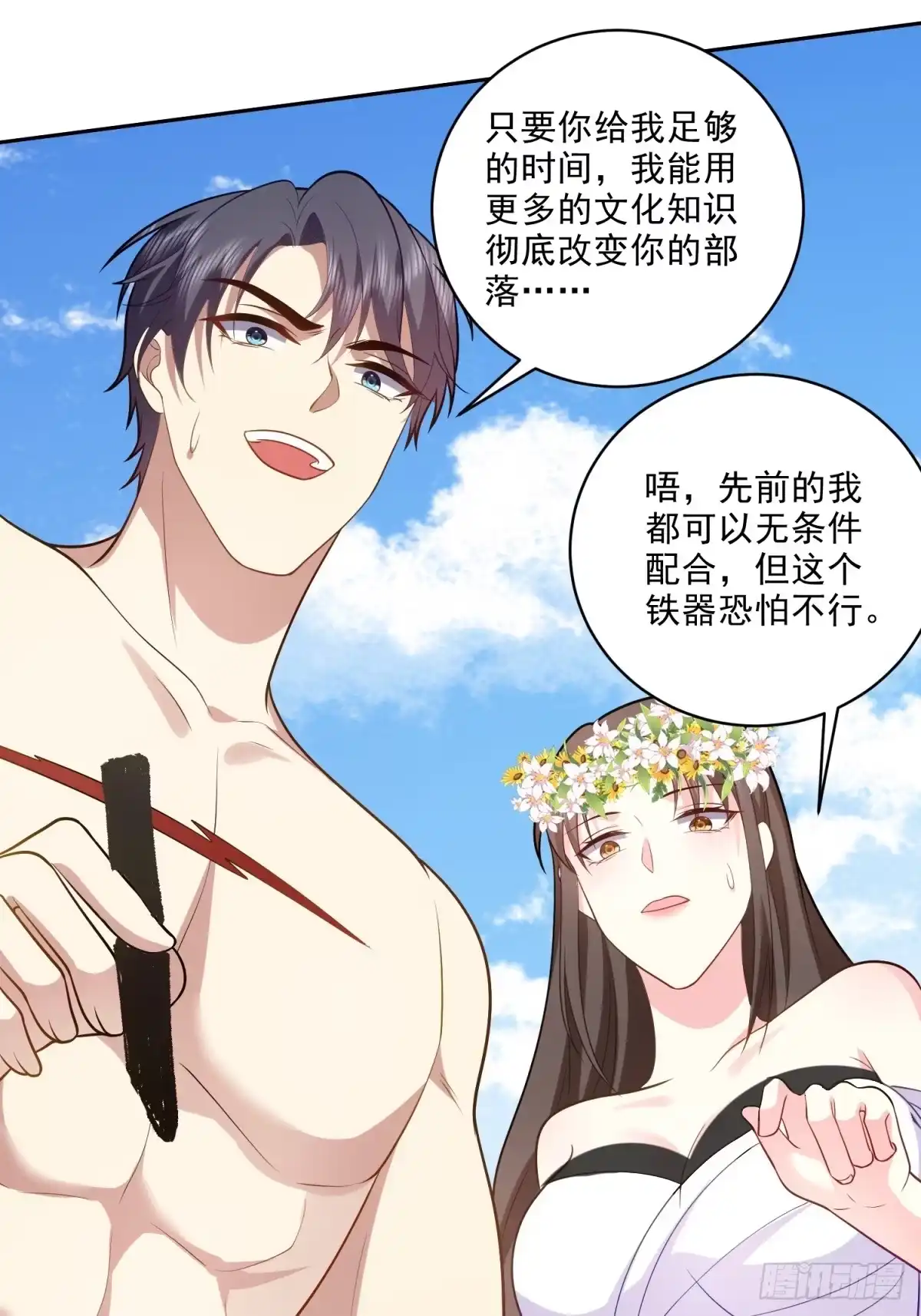 我和空姐荒岛求生的日子 21-传播农耕文明 第48页
