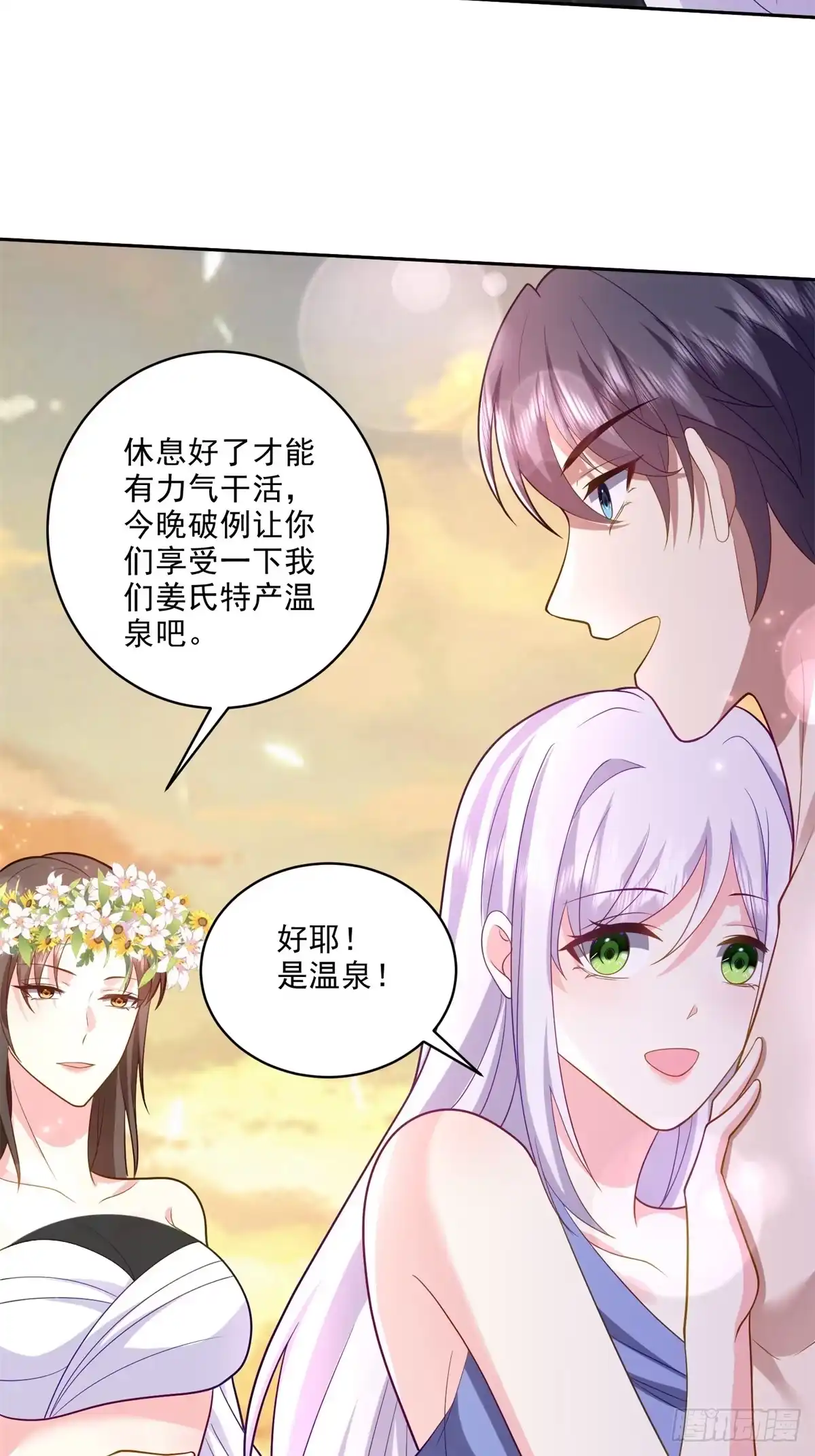 我和空姐荒岛求生的日子 21-传播农耕文明 第3页