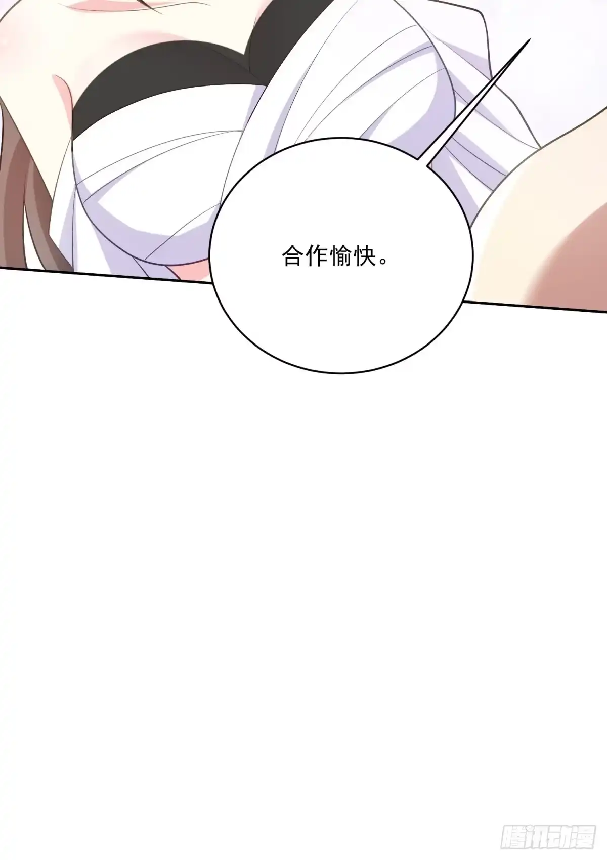 我和空姐荒岛求生的日子 21-传播农耕文明 第62页