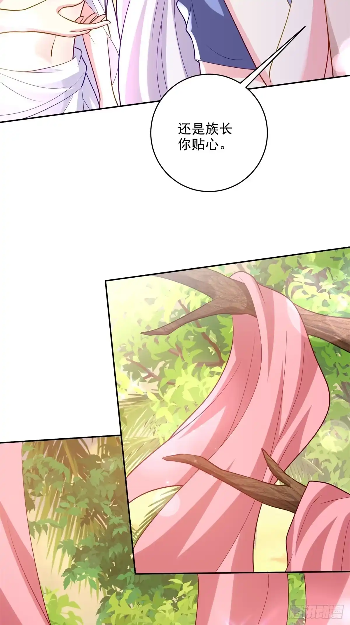 我和空姐荒岛求生的日子 21-传播农耕文明 第4页