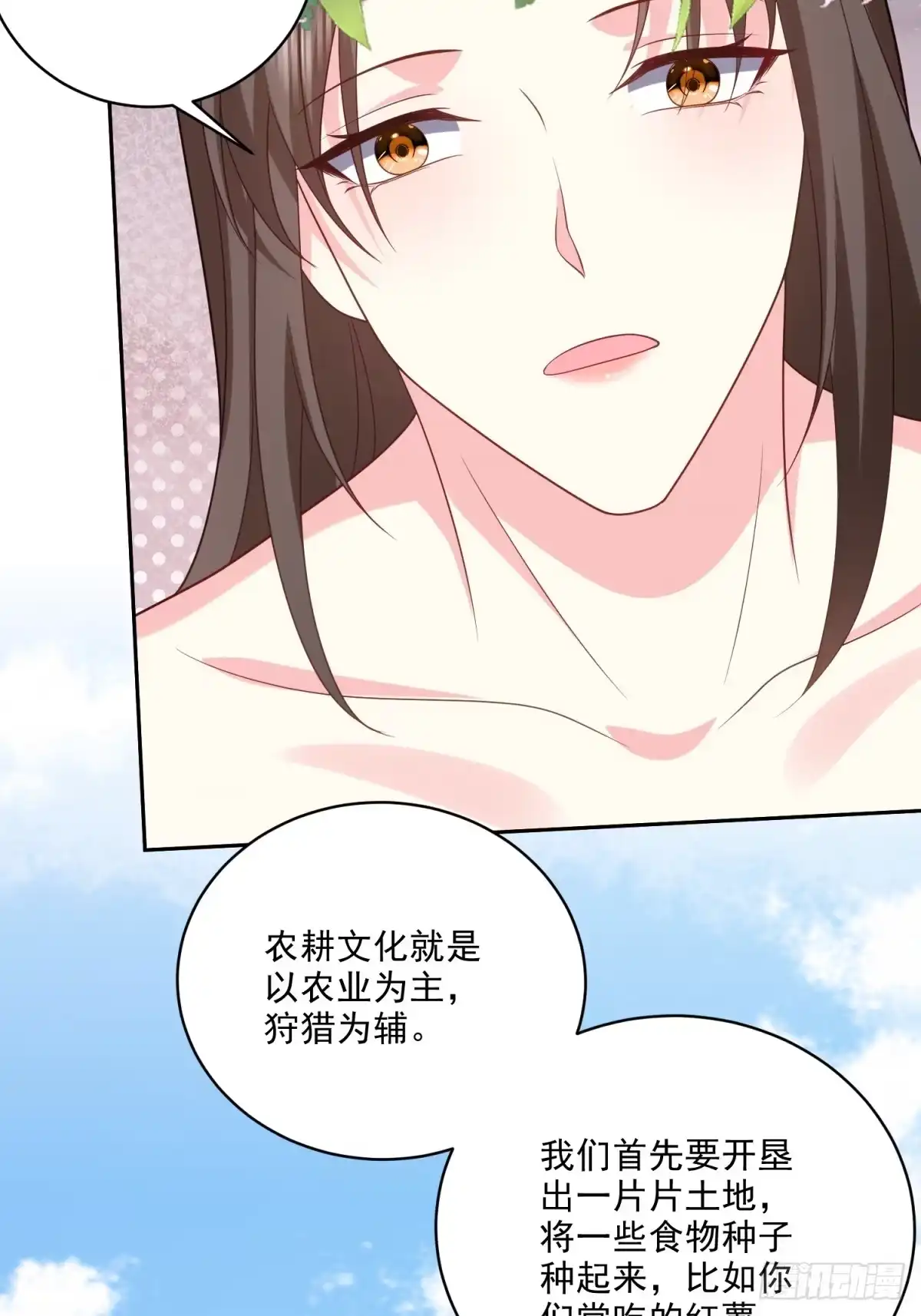 我和空姐荒岛求生的日子 21-传播农耕文明 第42页