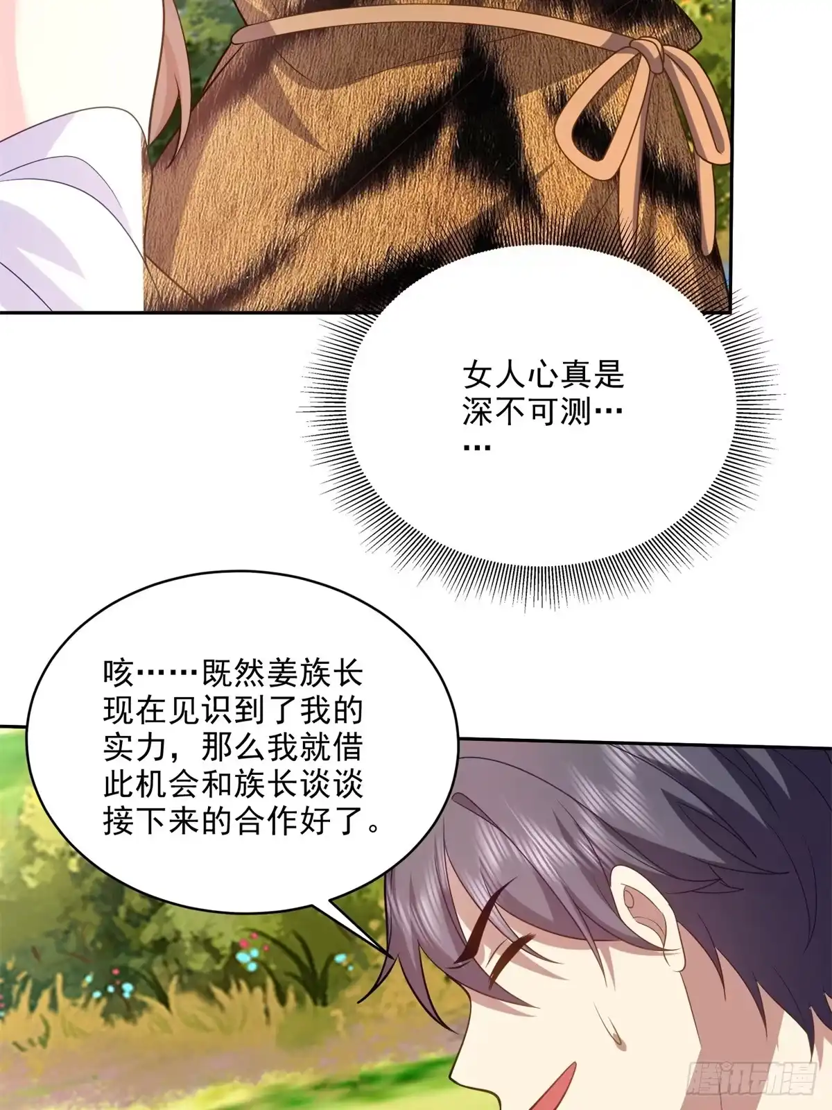 我和空姐荒岛求生的日子 21-传播农耕文明 第36页