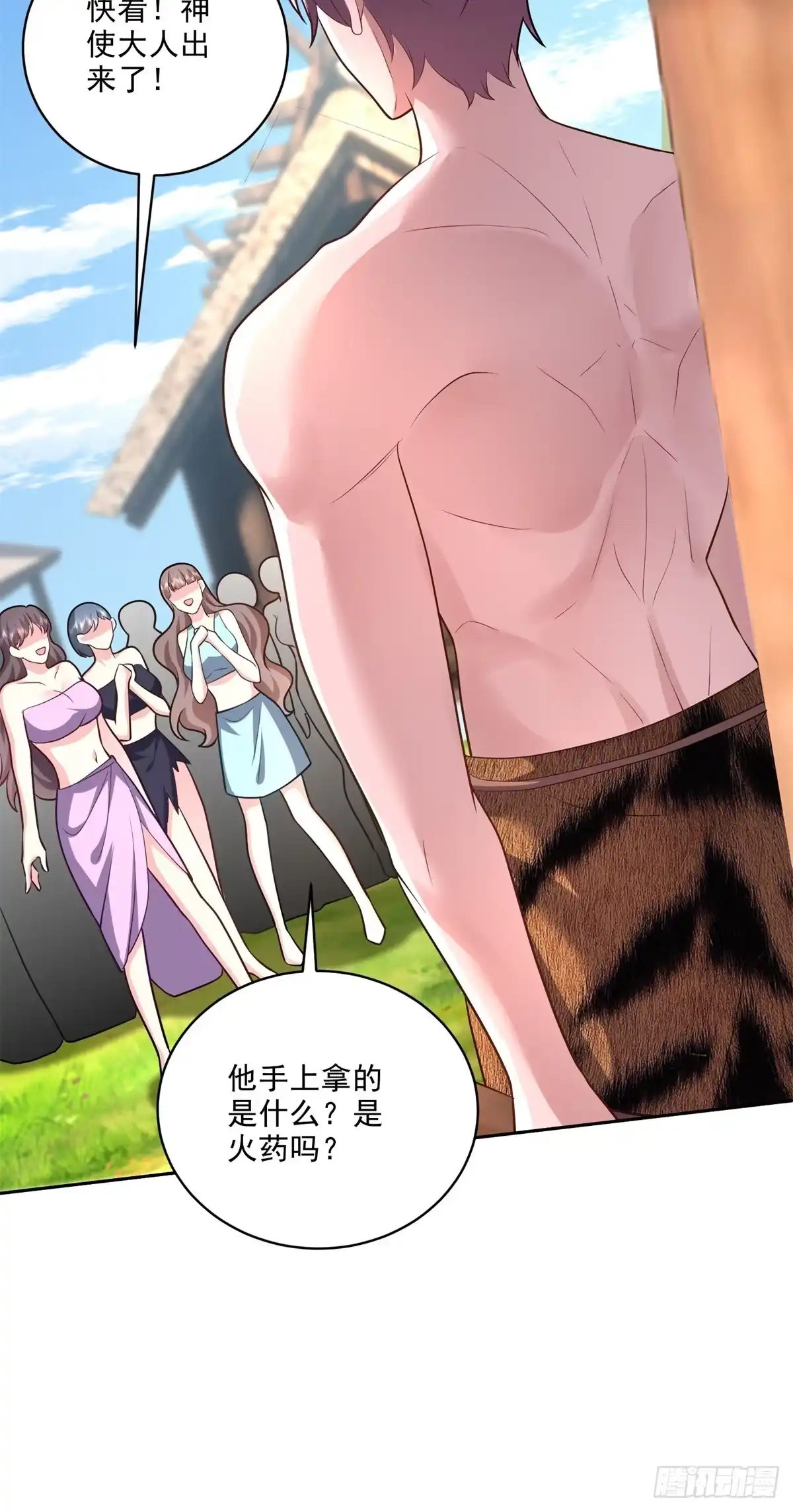 我和空姐荒岛求生的日子 21-传播农耕文明 第17页