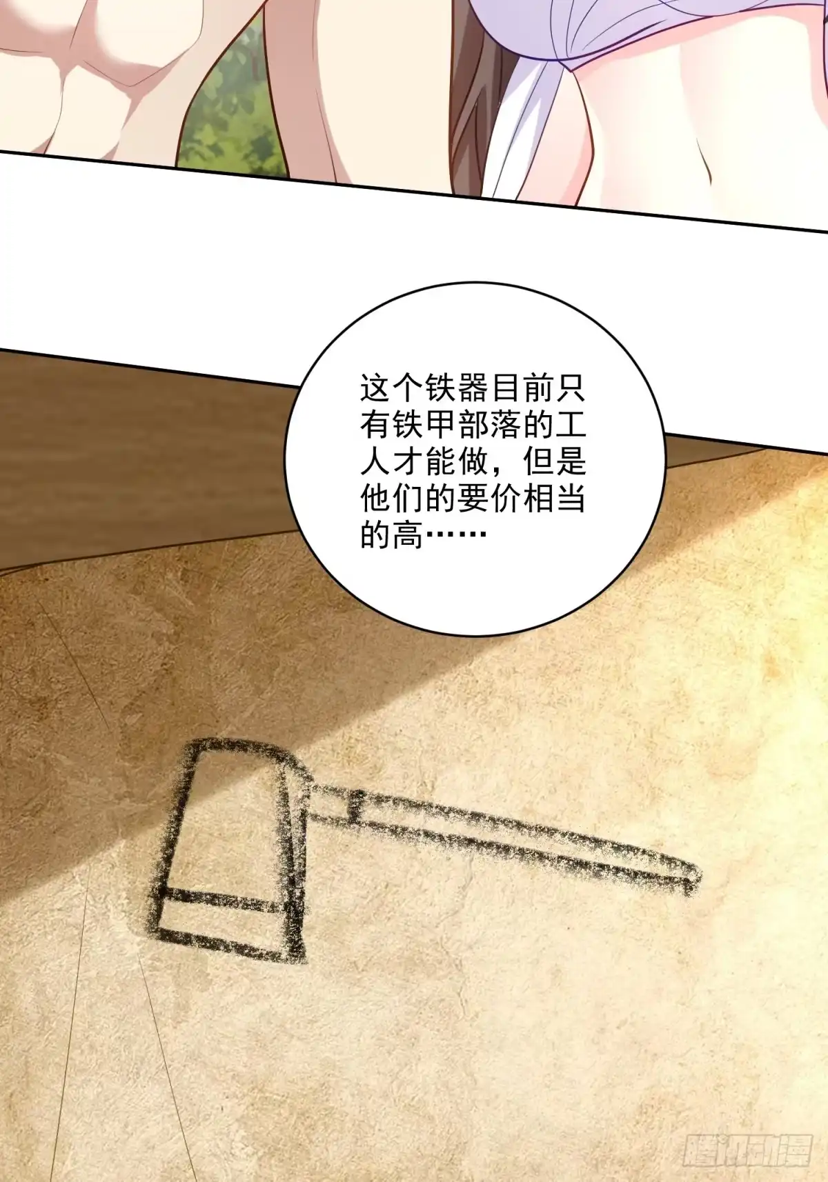 我和空姐荒岛求生的日子 21-传播农耕文明 第49页