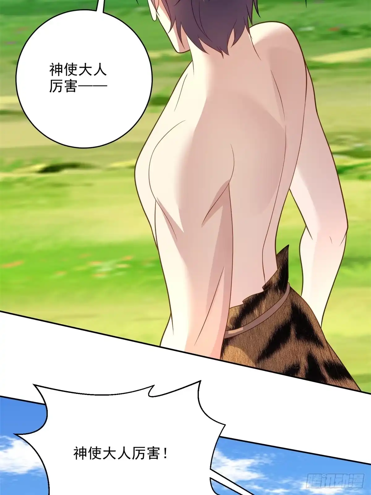 我和空姐荒岛求生的日子 21-传播农耕文明 第33页