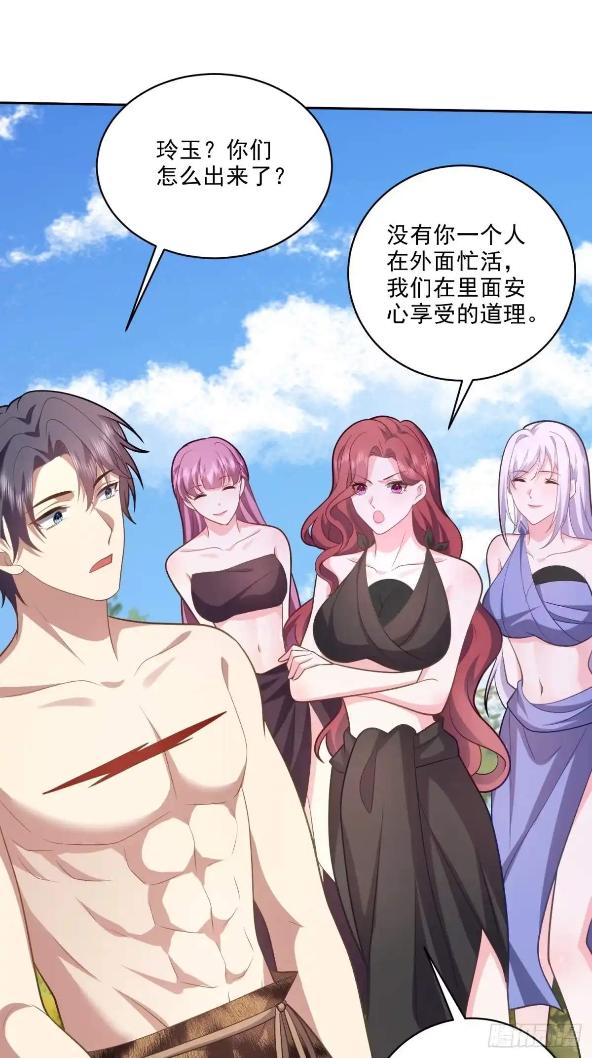 我和空姐荒岛求生的日子 21-传播农耕文明 第57页