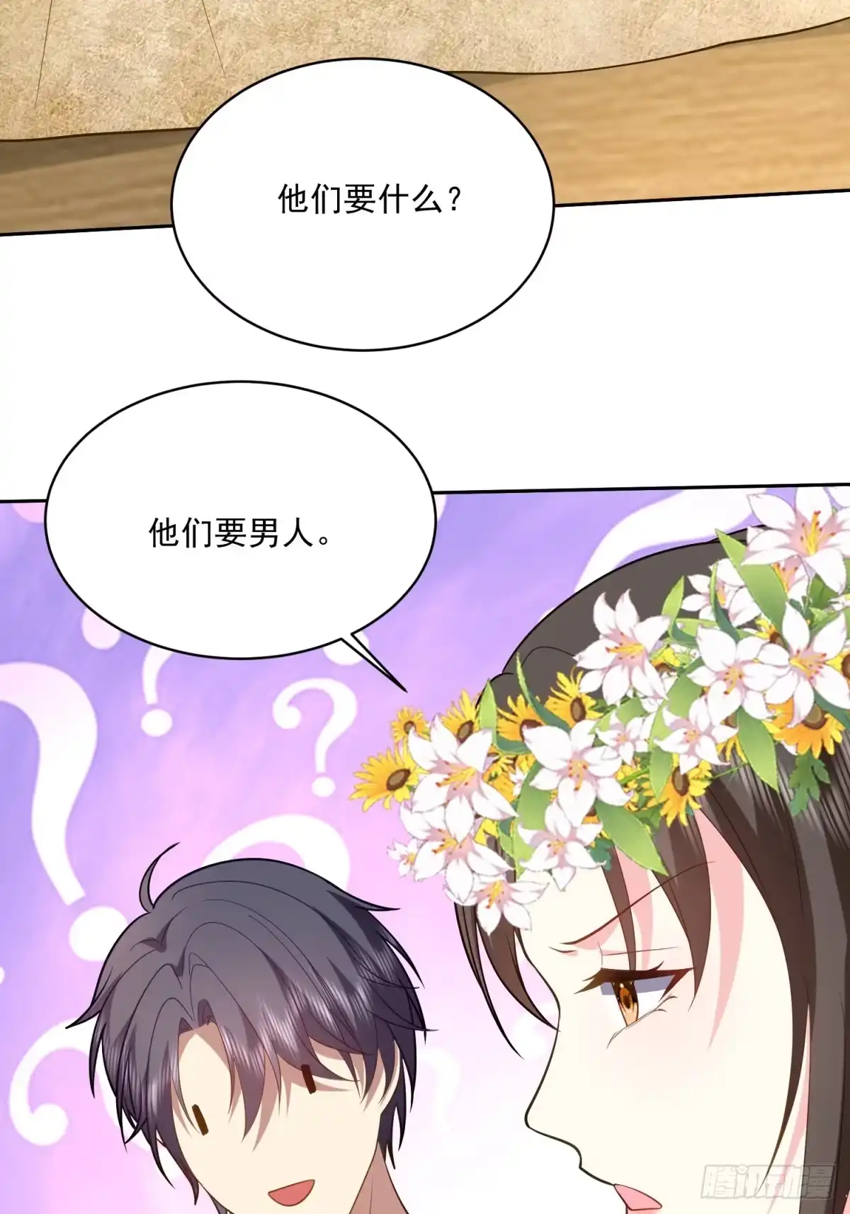 我和空姐荒岛求生的日子 21-传播农耕文明 第50页