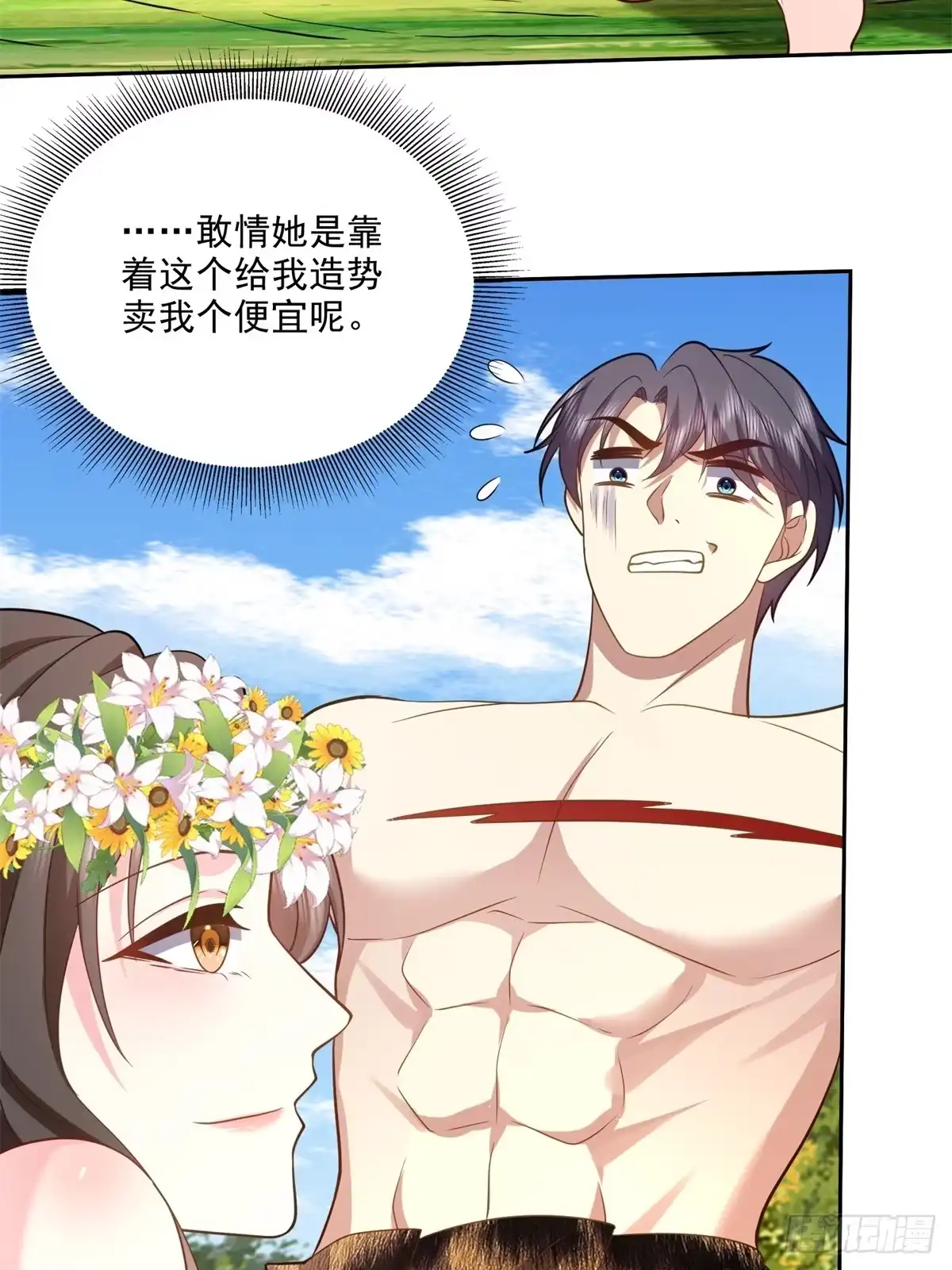 我和空姐荒岛求生的日子 21-传播农耕文明 第35页