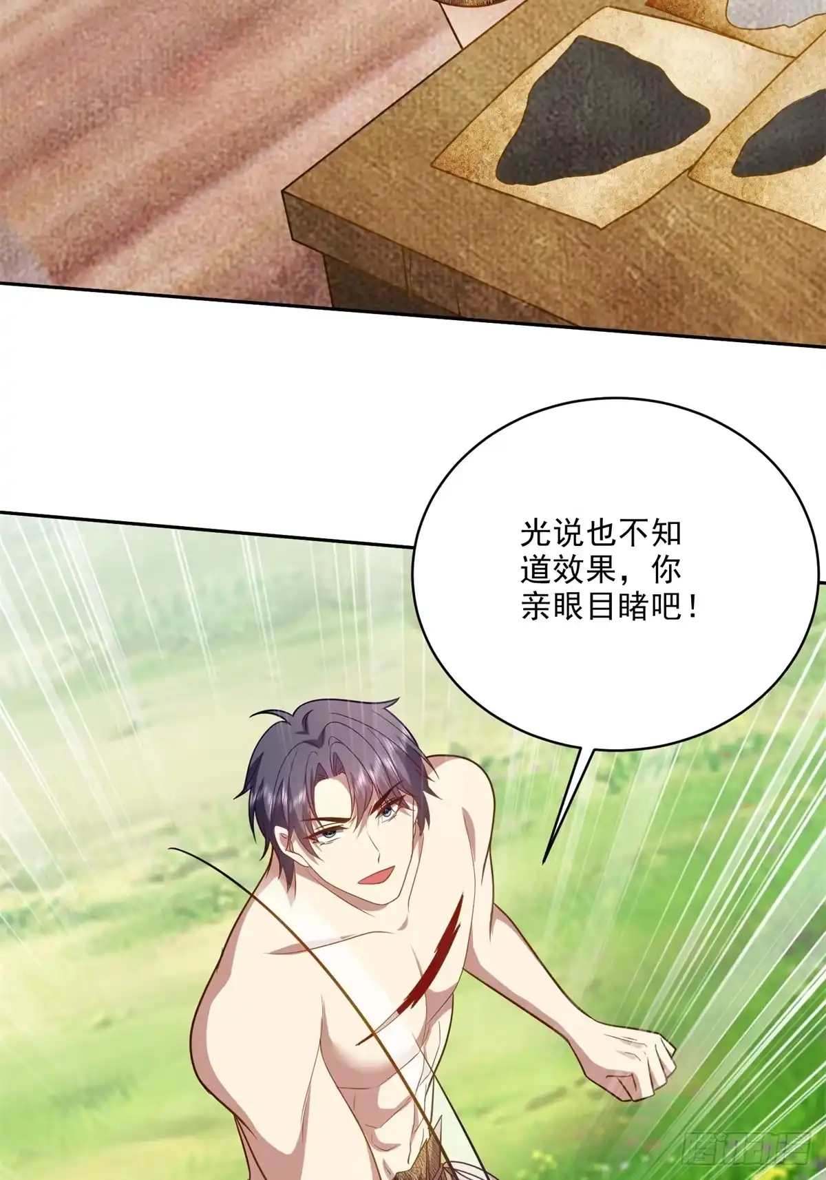 我和空姐荒岛求生的日子 21-传播农耕文明 第25页