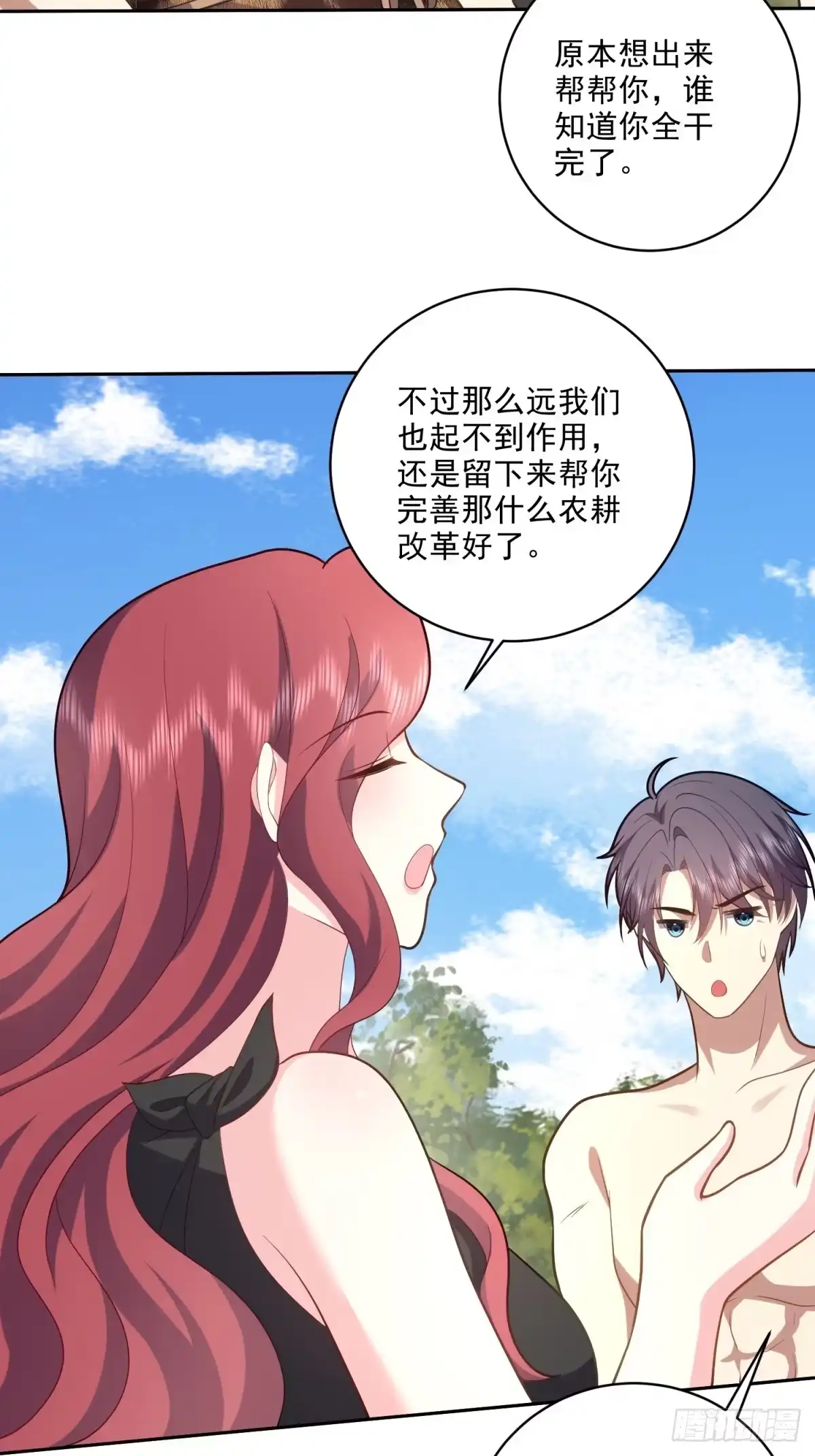 我和空姐荒岛求生的日子 21-传播农耕文明 第58页