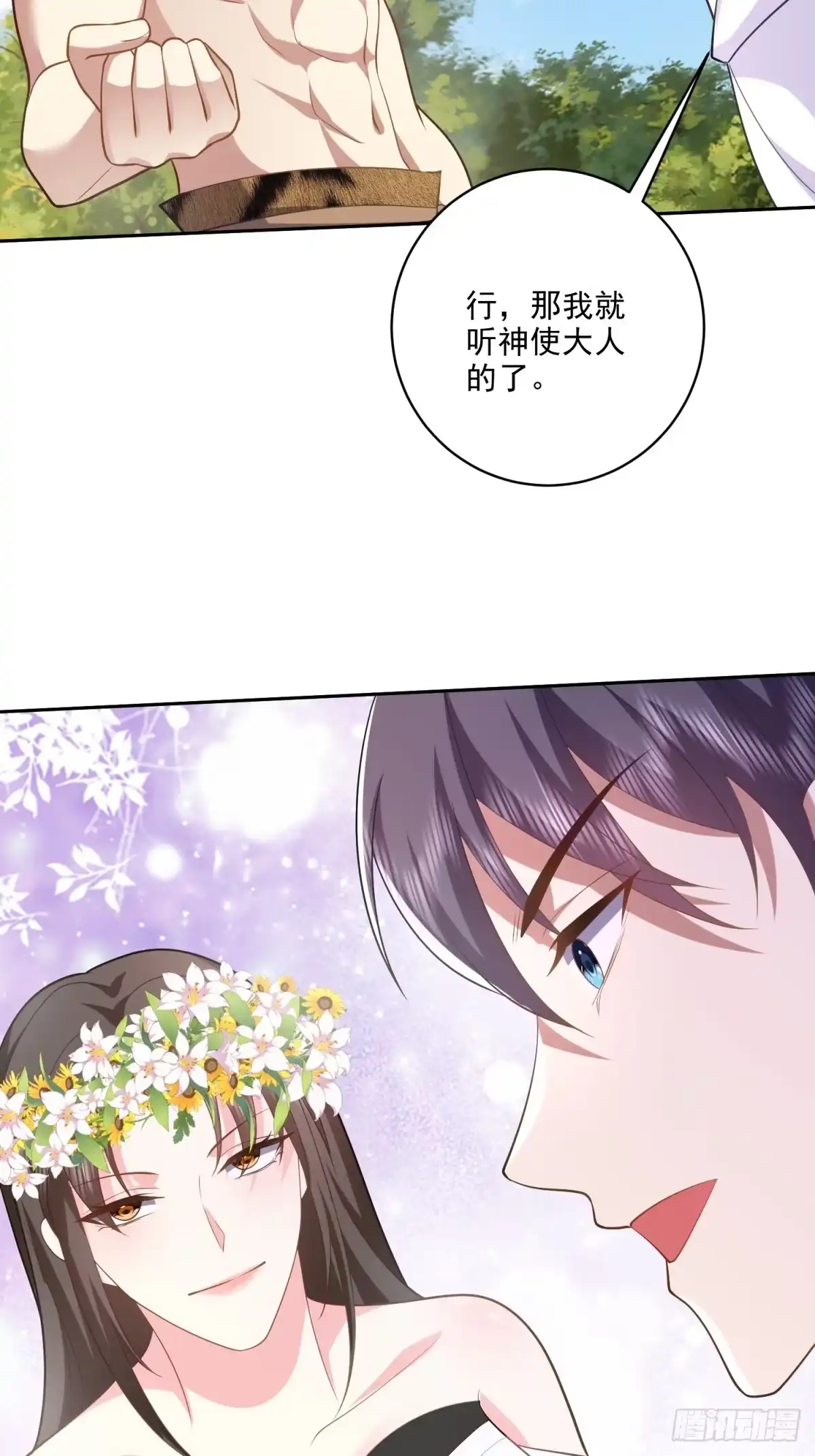 我和空姐荒岛求生的日子 21-传播农耕文明 第61页