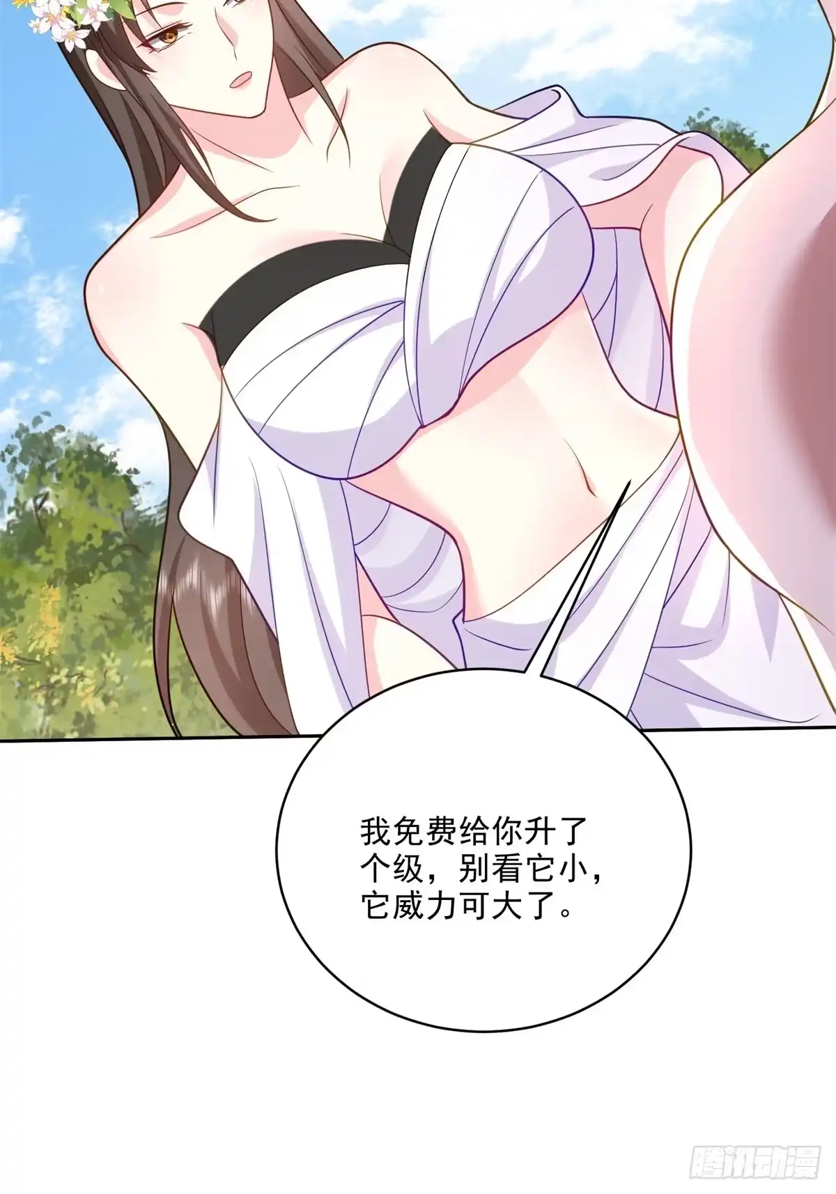 我和空姐荒岛求生的日子 21-传播农耕文明 第20页