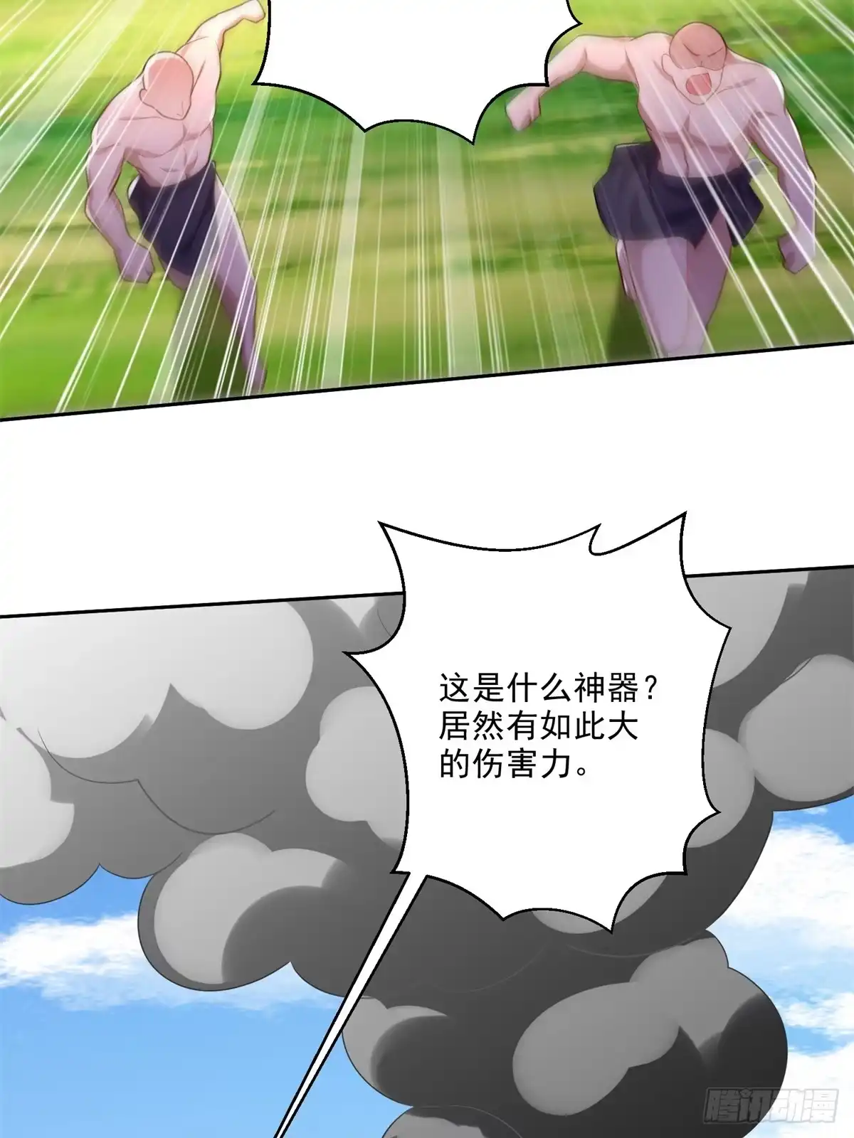 我和空姐荒岛求生的日子 21-传播农耕文明 第29页