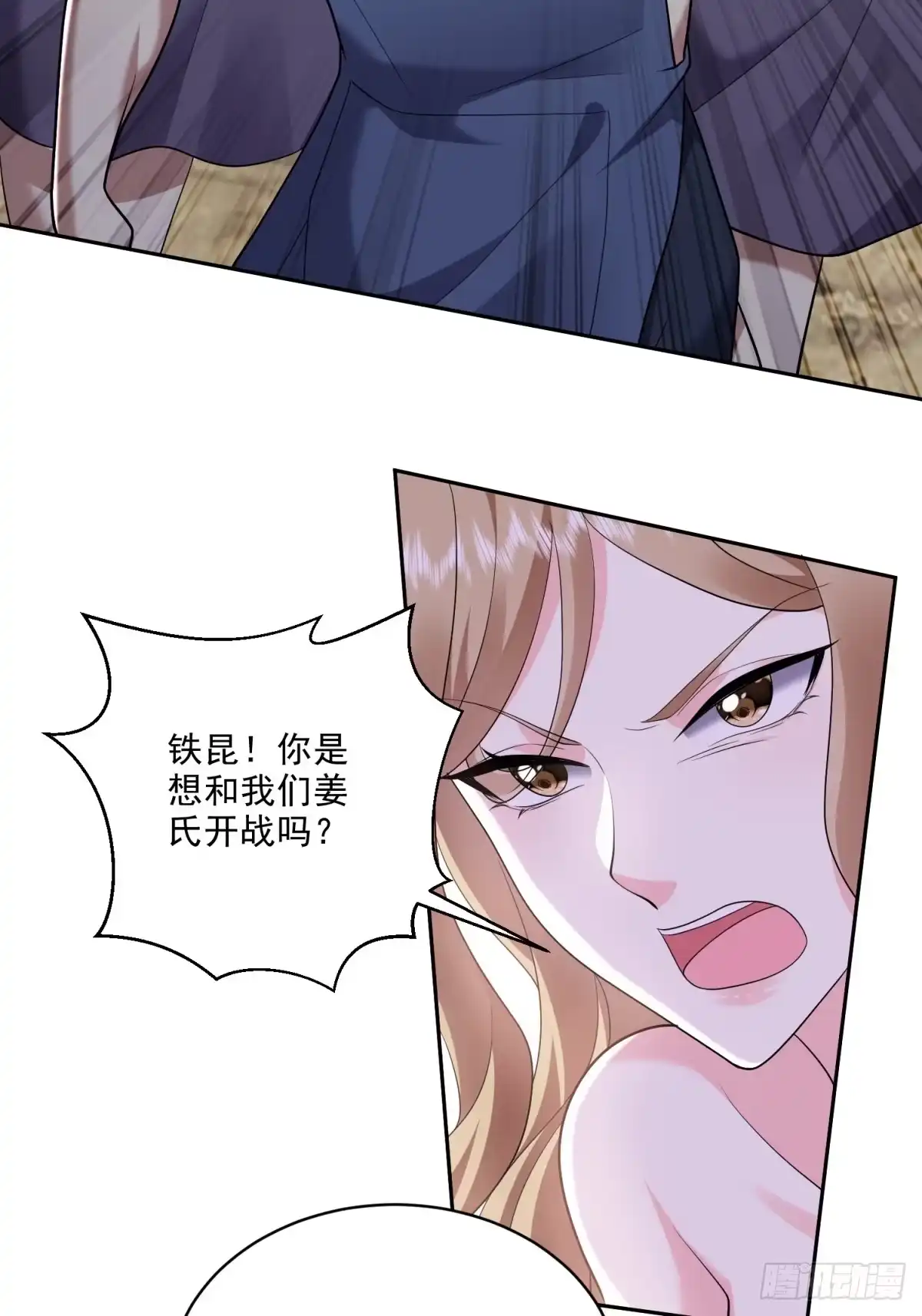 我和空姐荒岛求生的日子 22-下单成功 第11页