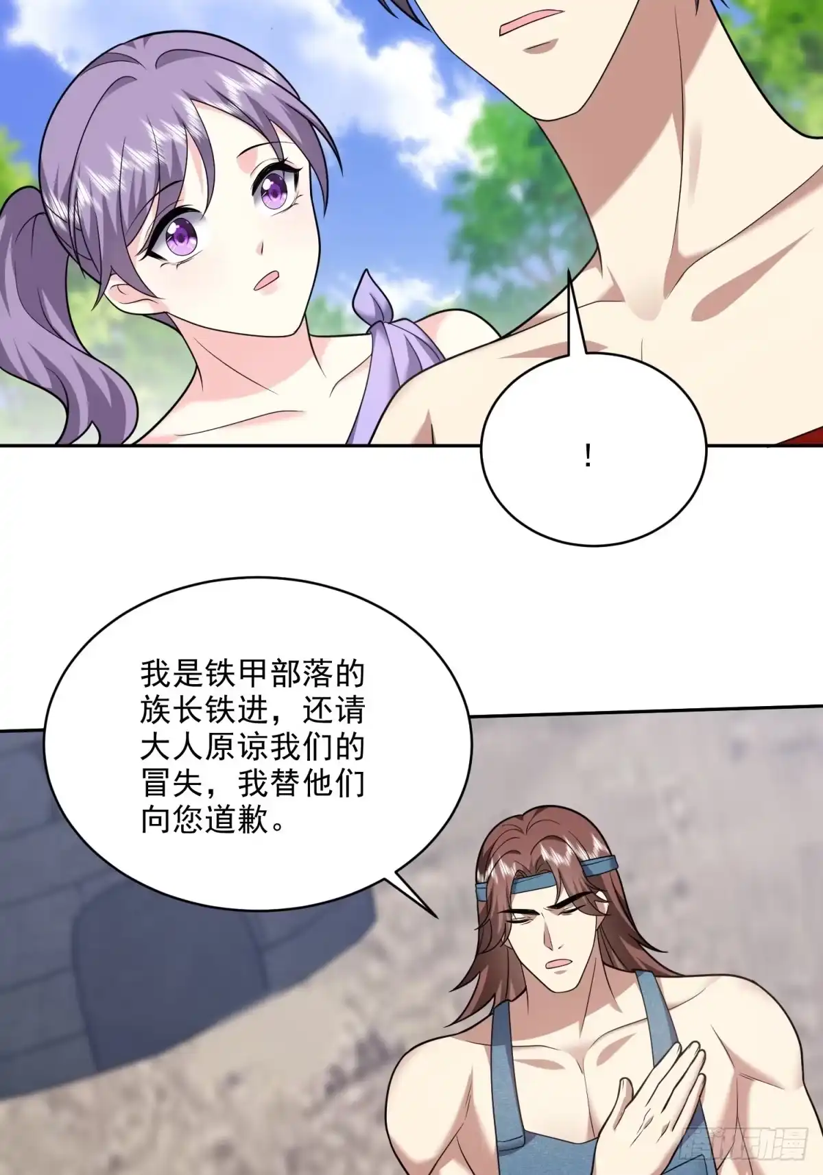 我和空姐荒岛求生的日子 22-下单成功 第22页