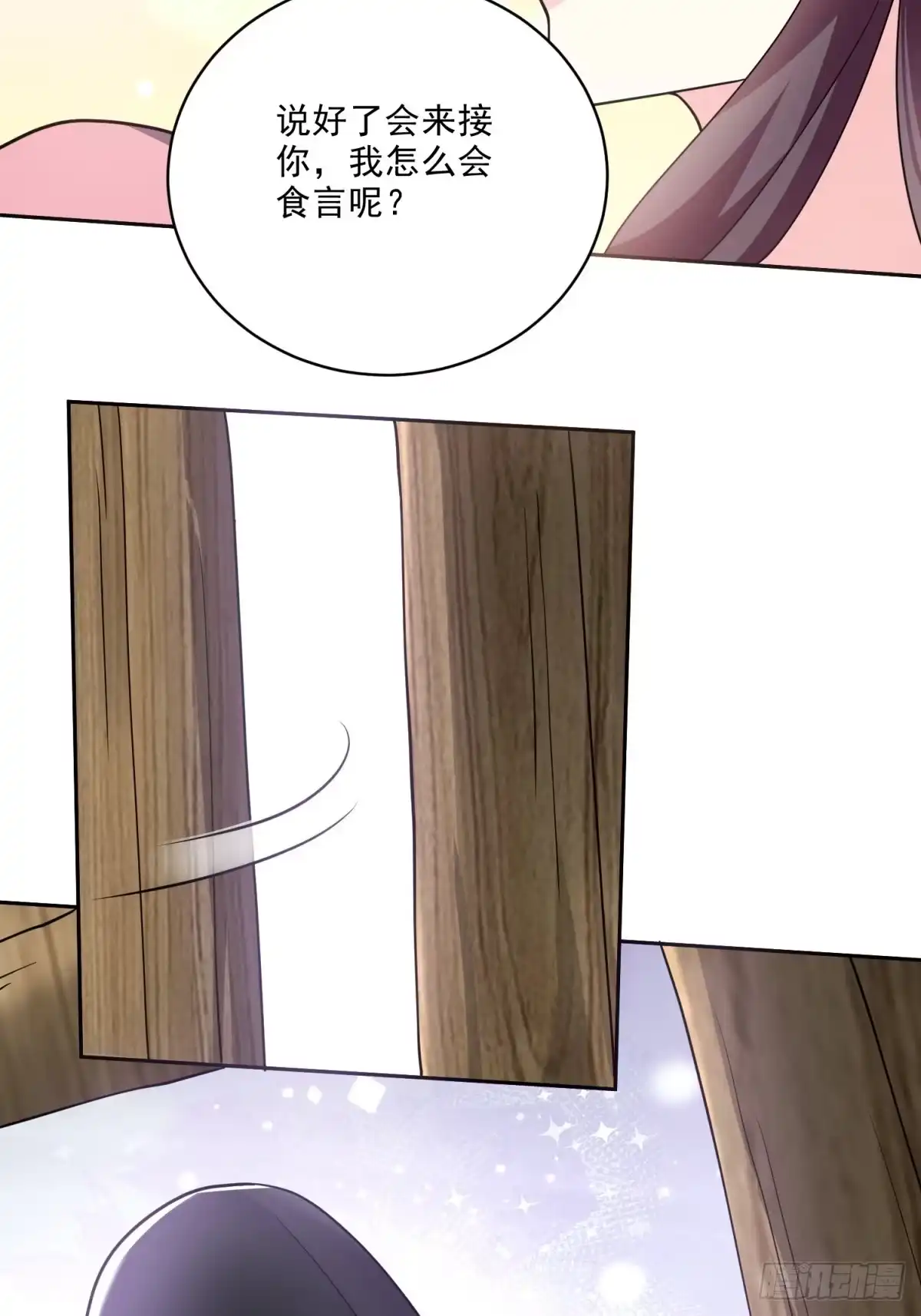 我和空姐荒岛求生的日子 22-下单成功 第60页