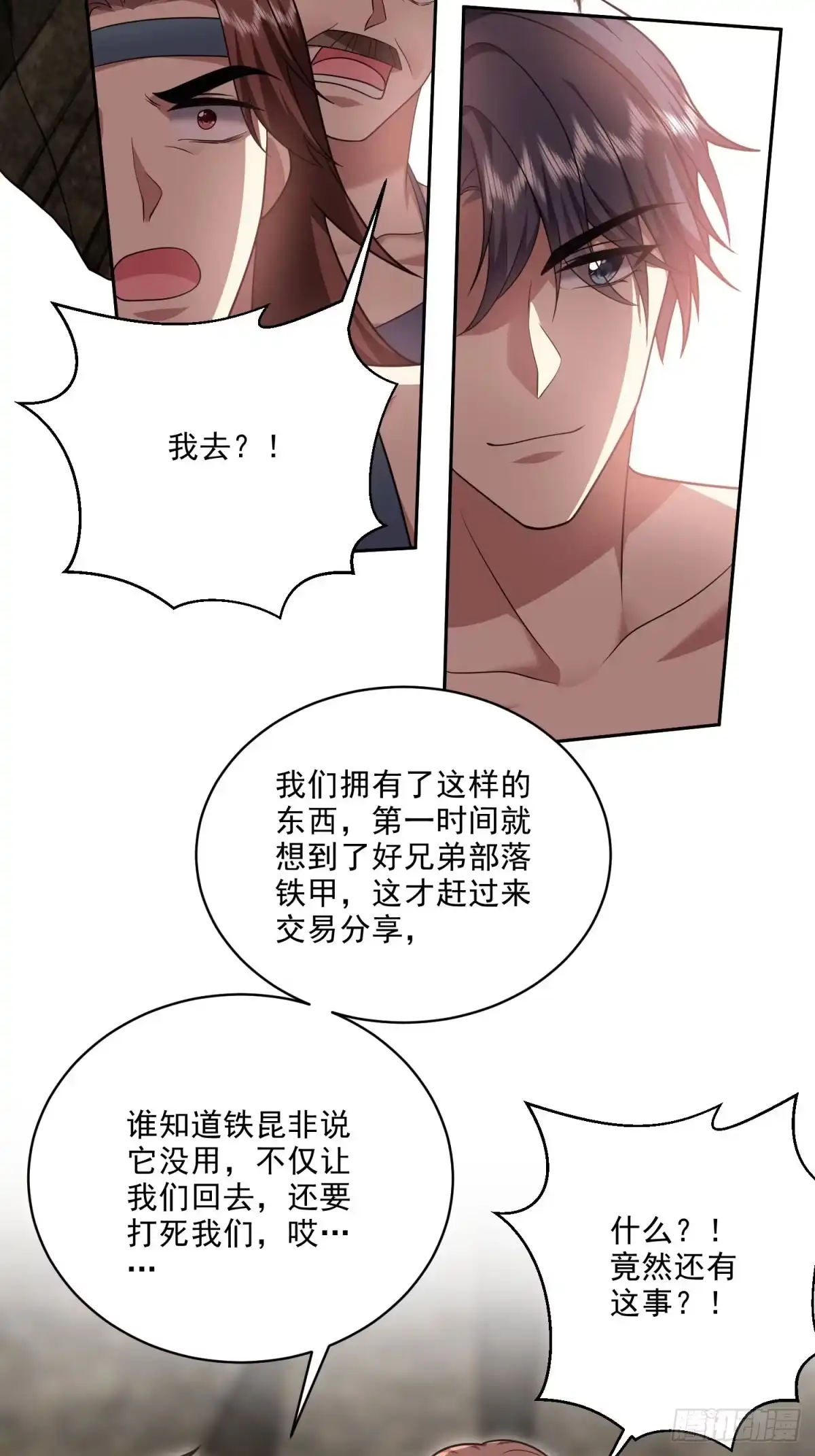 我和空姐荒岛求生的日子 22-下单成功 第34页
