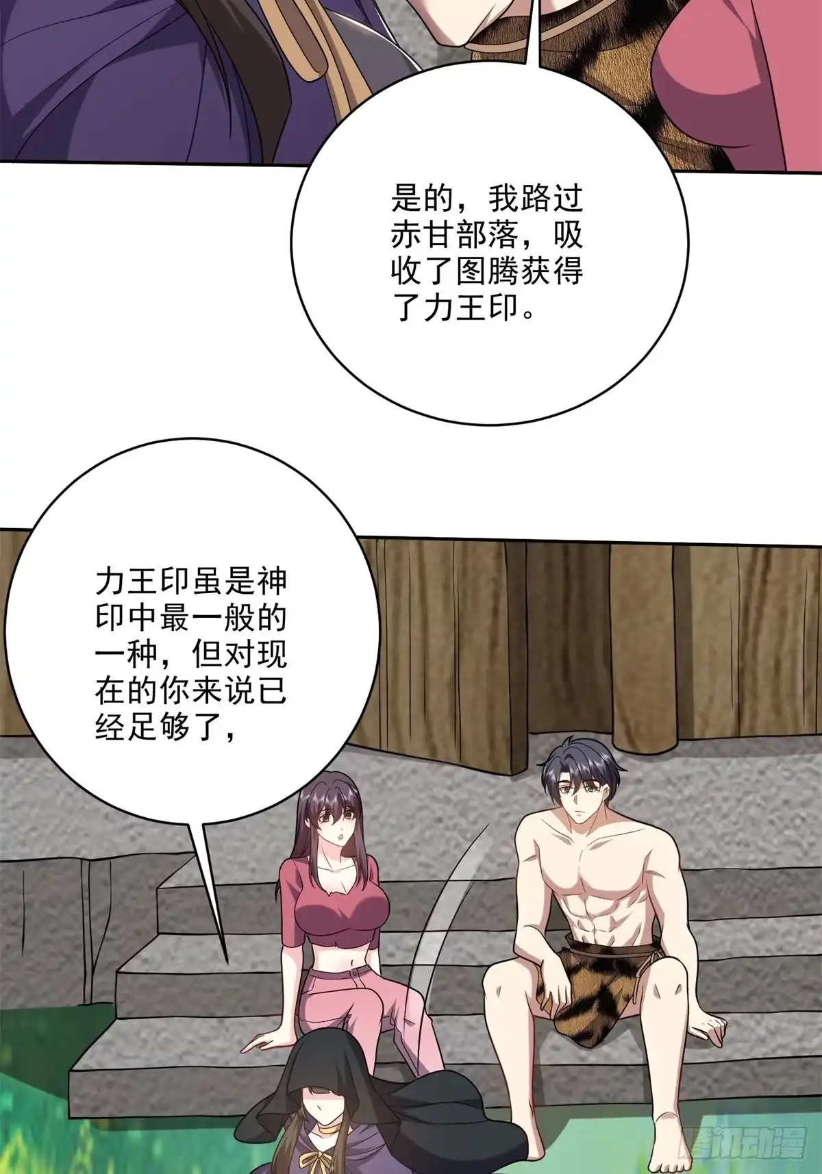 我和空姐荒岛求生的日子 23-夜盗幽灵 第2页