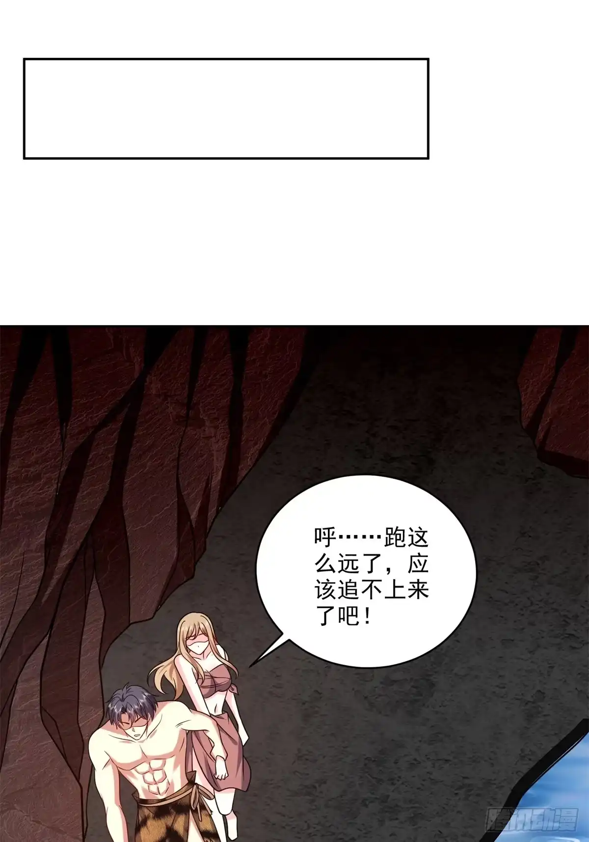 我和空姐荒岛求生的日子 23-夜盗幽灵 第50页