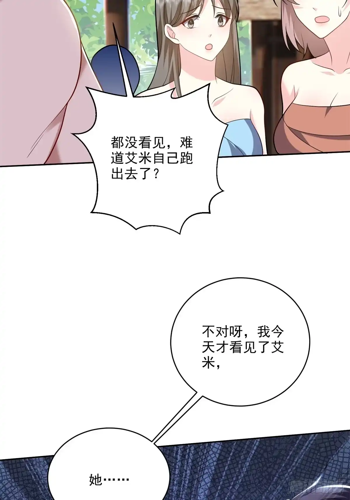 我和空姐荒岛求生的日子 23-夜盗幽灵 第16页