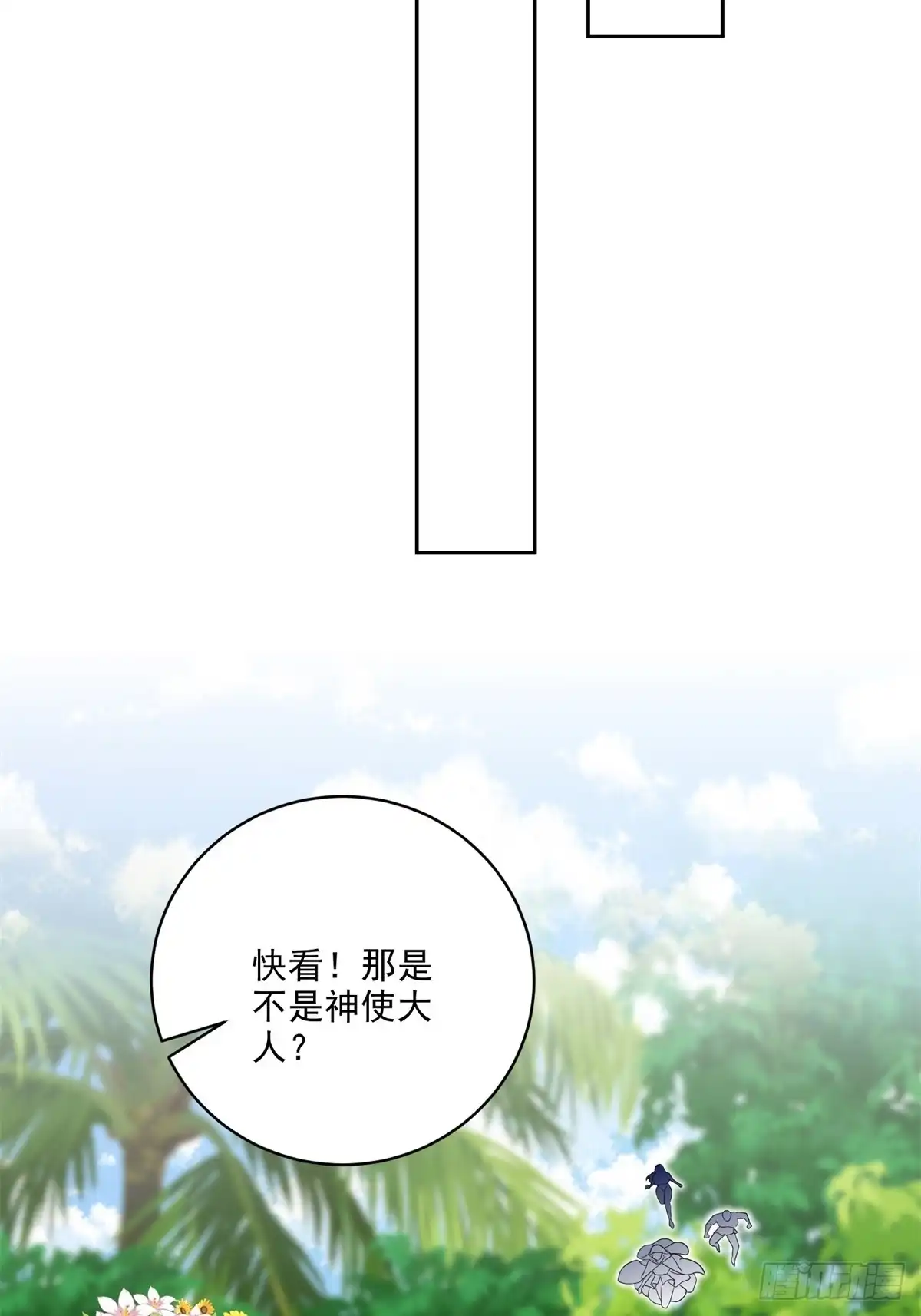 我和空姐荒岛求生的日子 23-夜盗幽灵 第7页