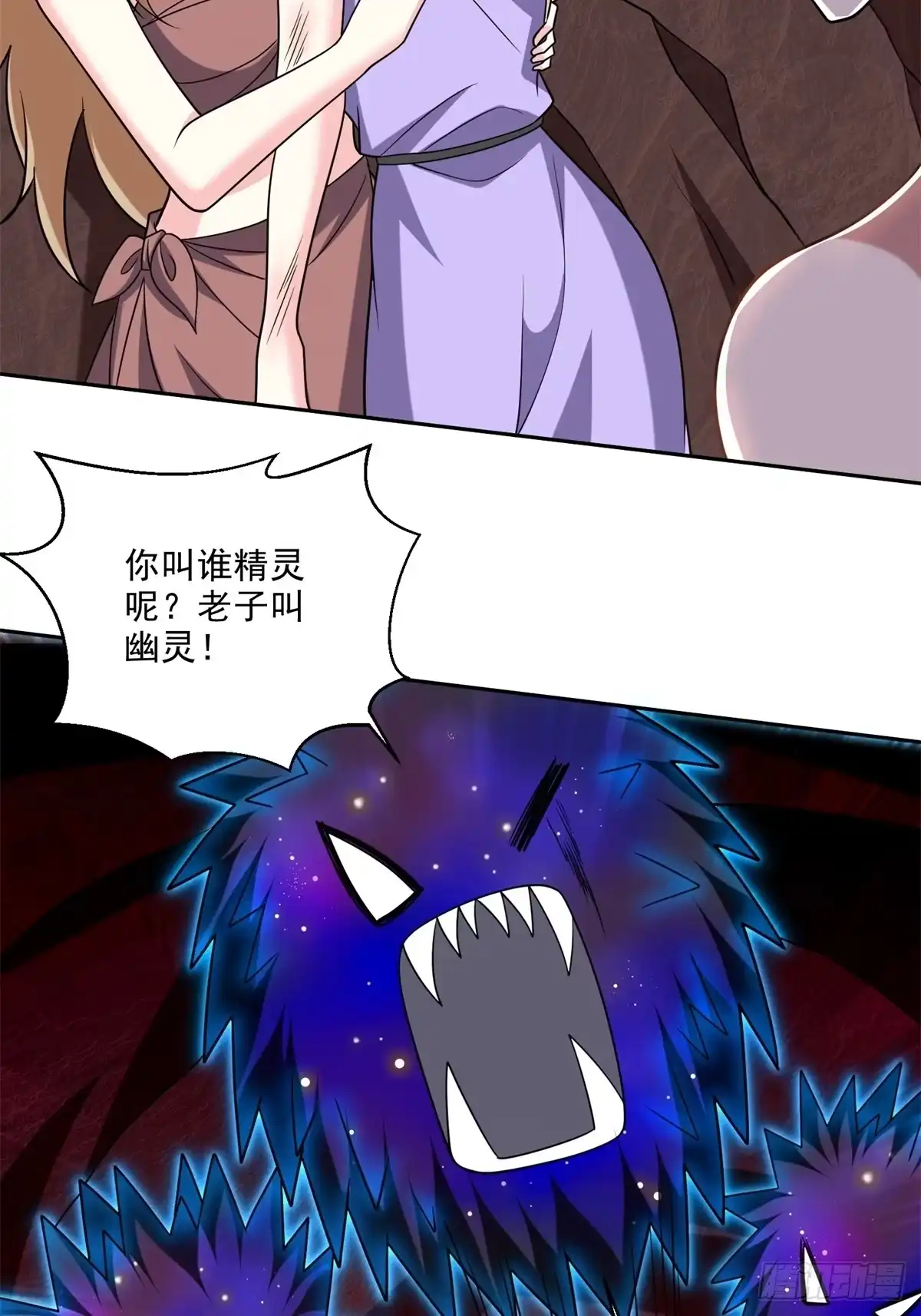 我和空姐荒岛求生的日子 23-夜盗幽灵 第60页