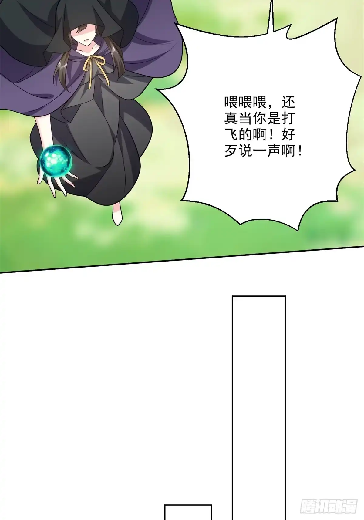 我和空姐荒岛求生的日子 23-夜盗幽灵 第6页