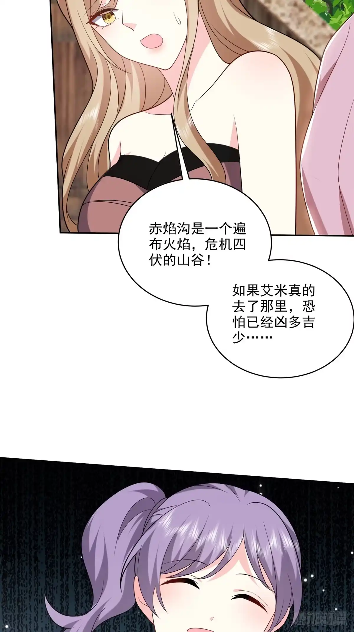 我和空姐荒岛求生的日子 23-夜盗幽灵 第21页