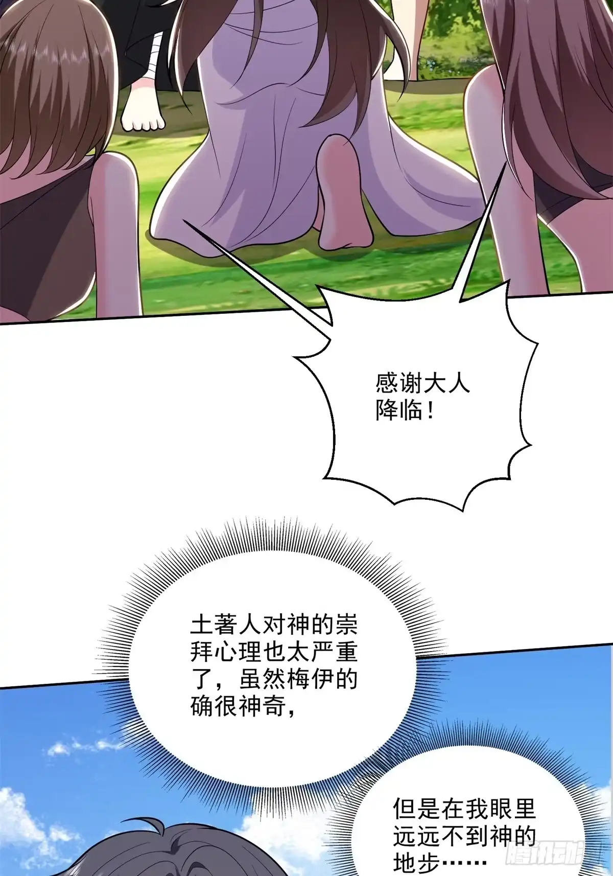 我和空姐荒岛求生的日子 23-夜盗幽灵 第11页