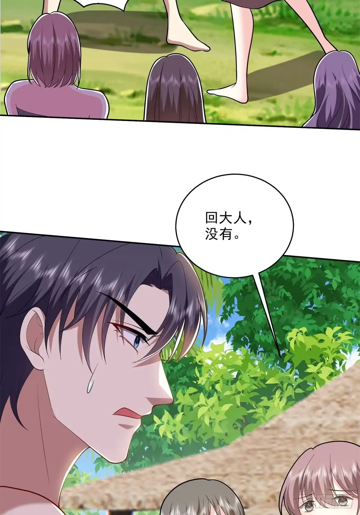 我和空姐荒岛求生的日子 23-夜盗幽灵 第15页