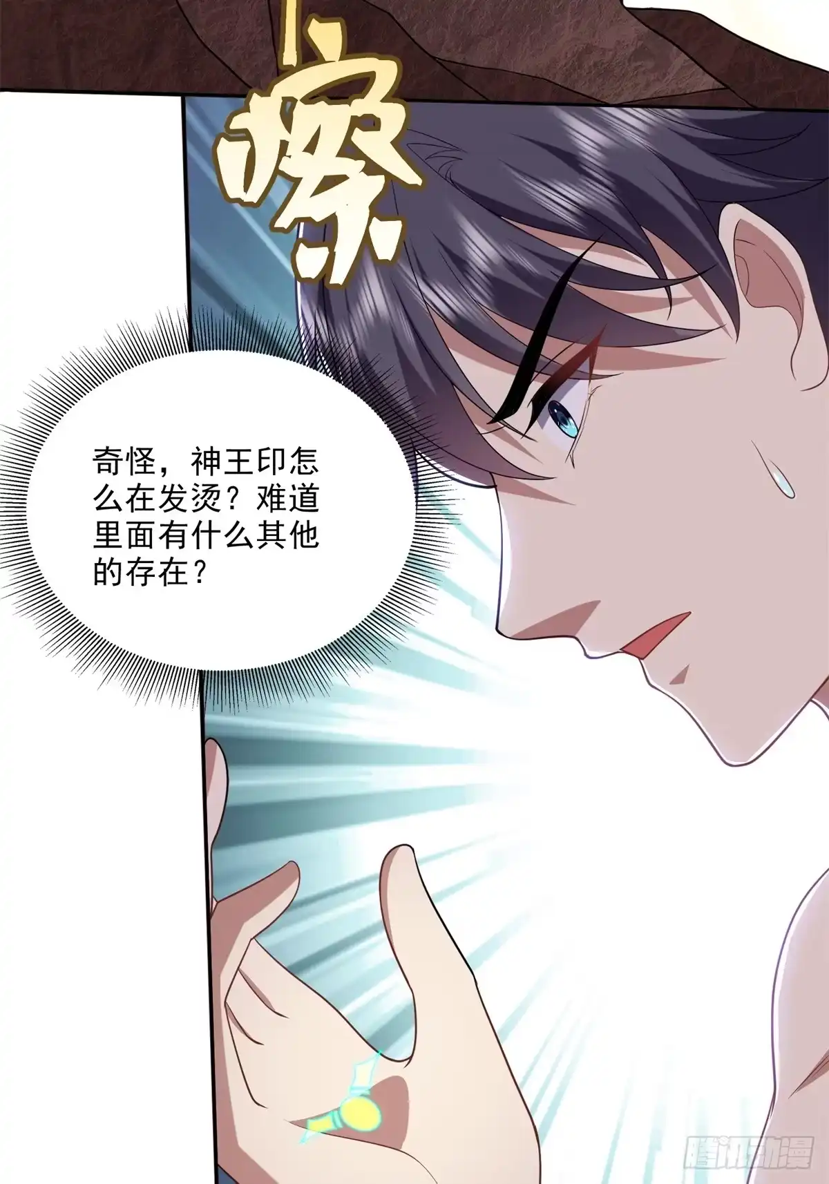 我和空姐荒岛求生的日子 23-夜盗幽灵 第31页