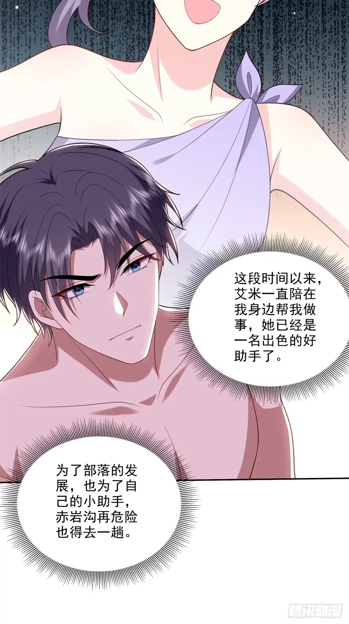 我和空姐荒岛求生的日子 23-夜盗幽灵 第22页