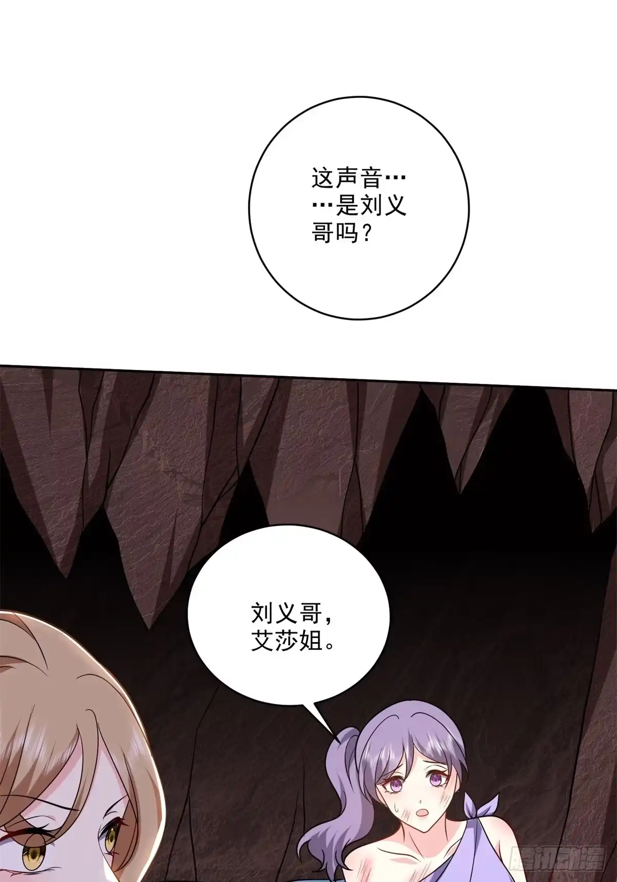 我和空姐荒岛求生的日子 23-夜盗幽灵 第53页