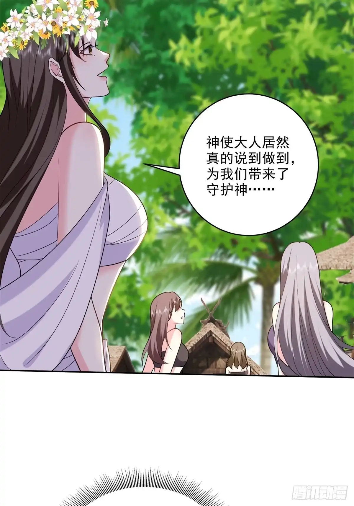 我和空姐荒岛求生的日子 23-夜盗幽灵 第8页
