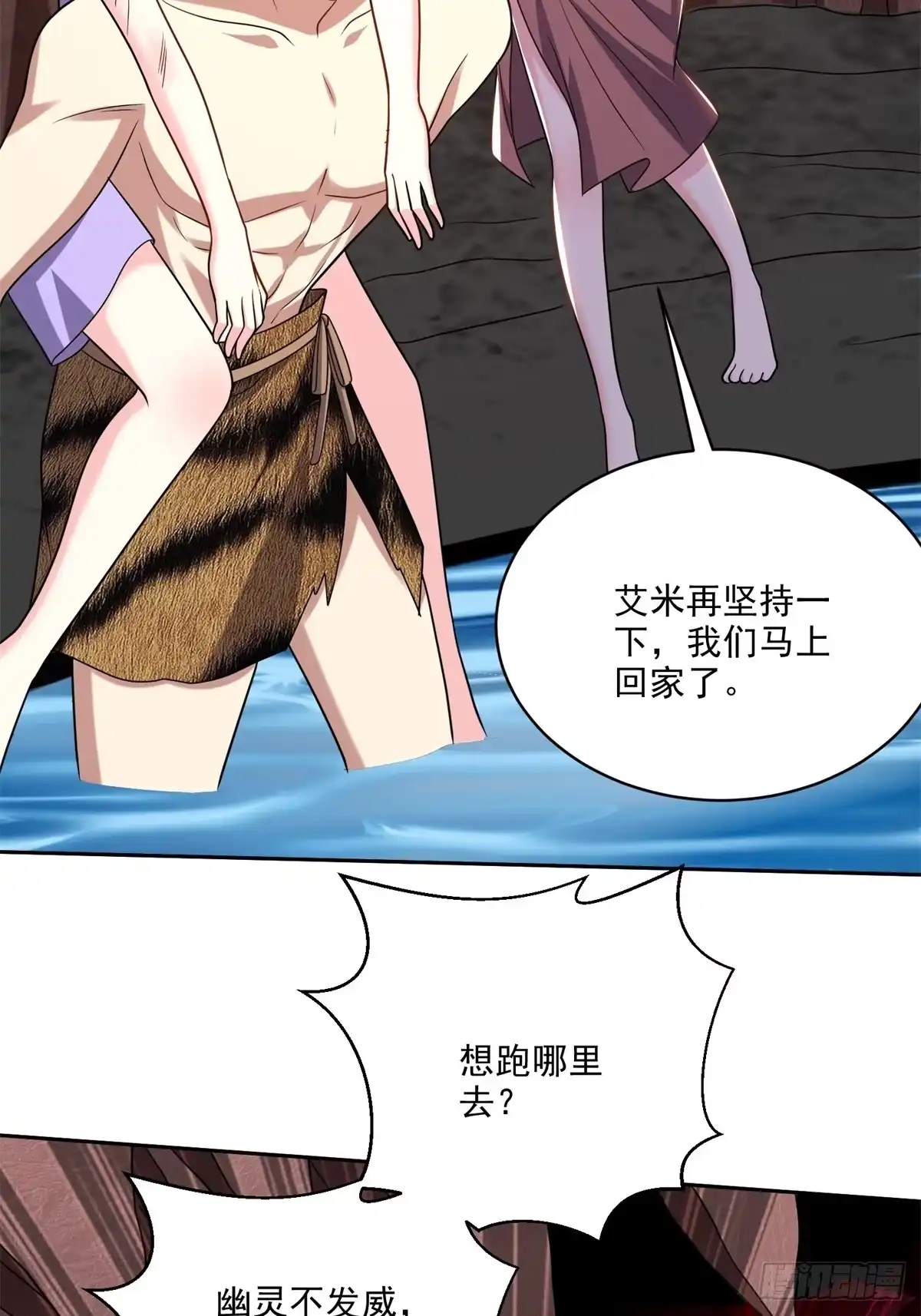 我和空姐荒岛求生的日子 23-夜盗幽灵 第57页