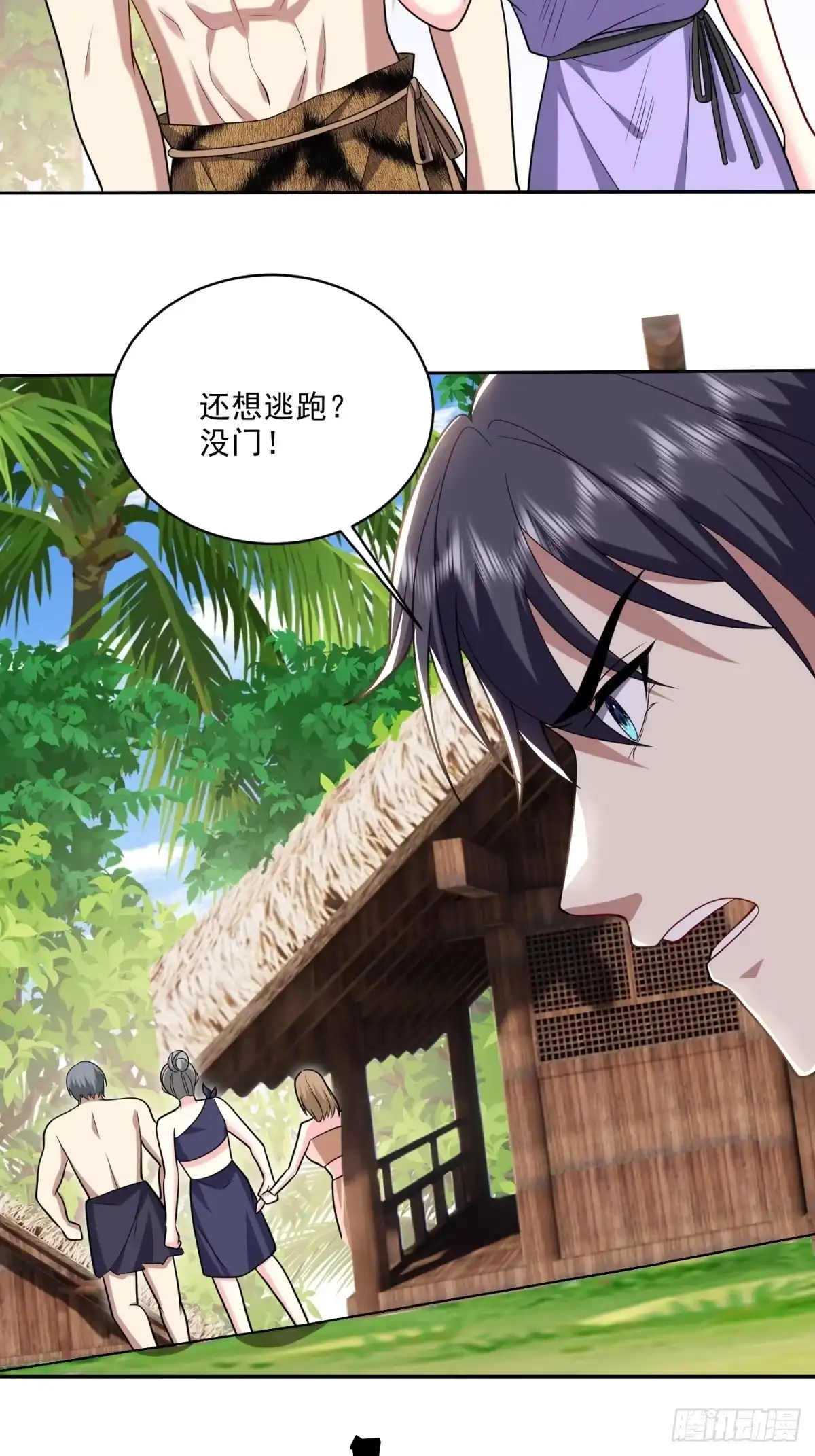 我和空姐荒岛求生的日子 24-黑雨季 第21页