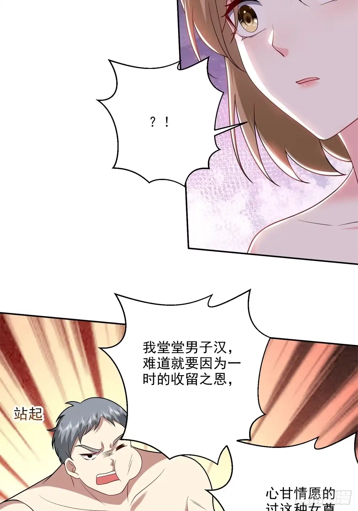 我和空姐荒岛求生的日子 24-黑雨季 第29页