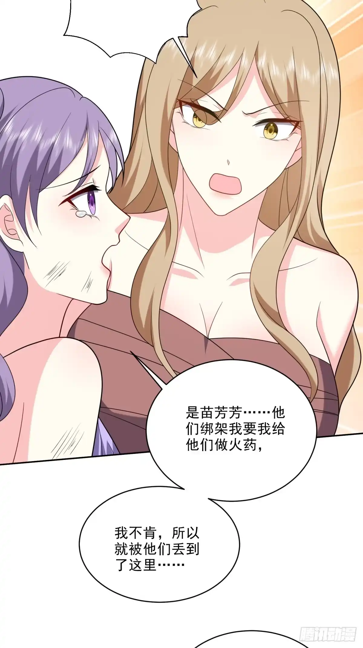 我和空姐荒岛求生的日子 24-黑雨季 第18页