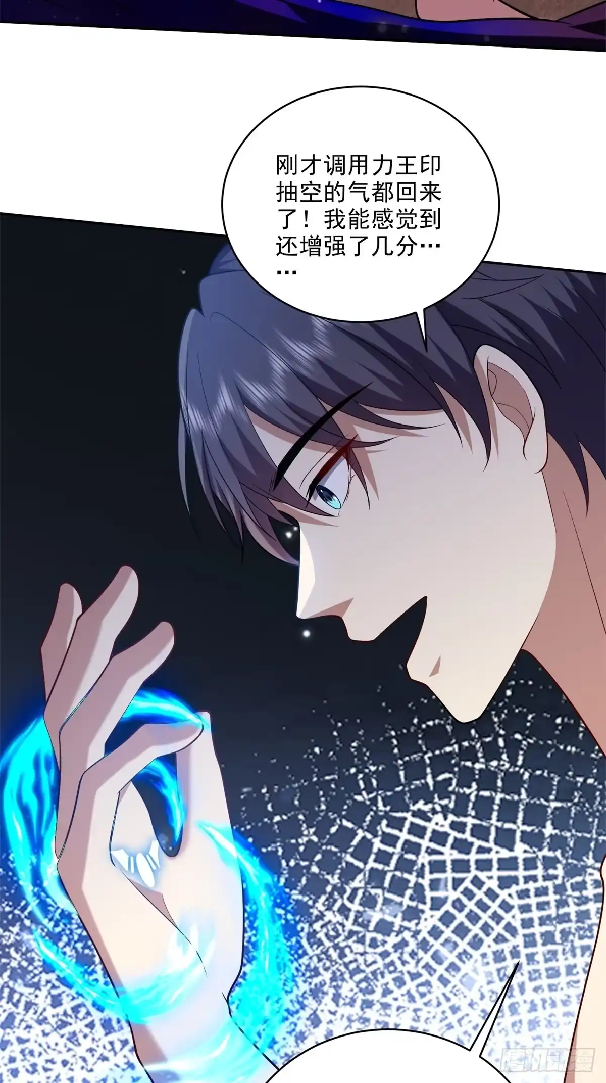 我和空姐荒岛求生的日子 24-黑雨季 第13页