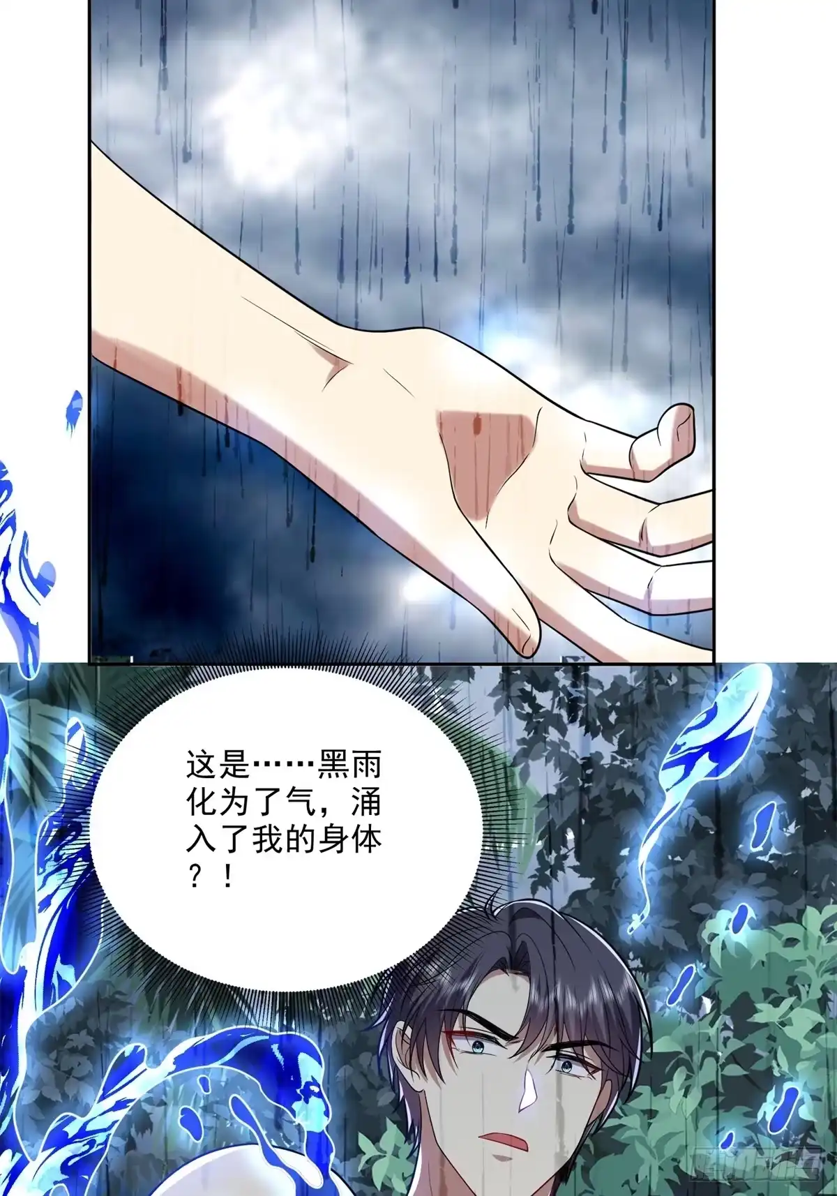 我和空姐荒岛求生的日子 24-黑雨季 第47页