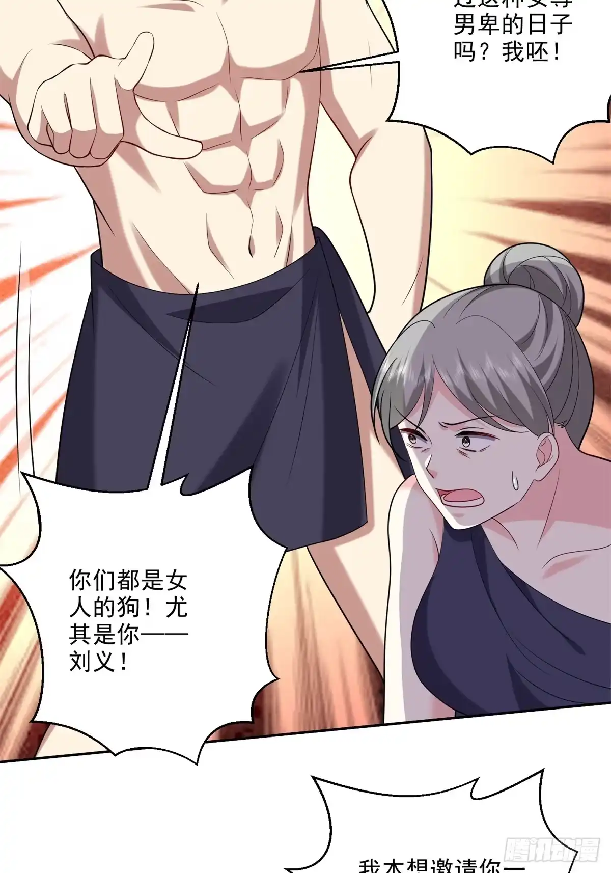 我和空姐荒岛求生的日子 24-黑雨季 第30页