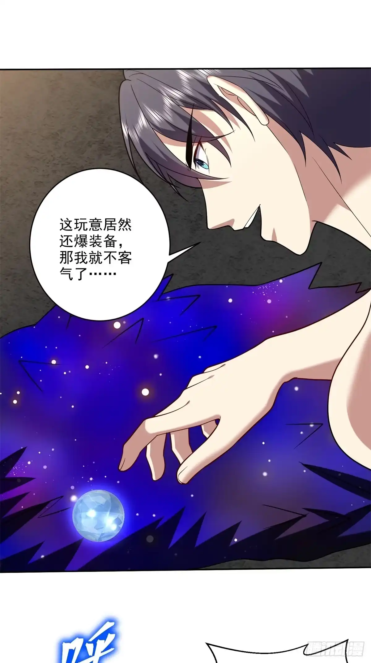 我和空姐荒岛求生的日子 24-黑雨季 第11页