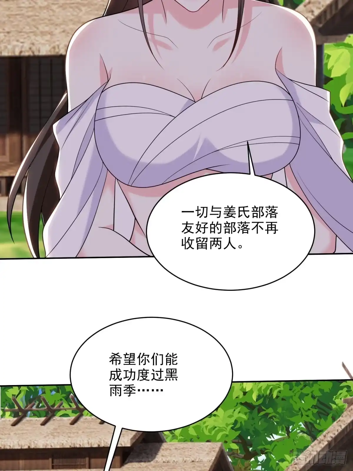 我和空姐荒岛求生的日子 24-黑雨季 第36页