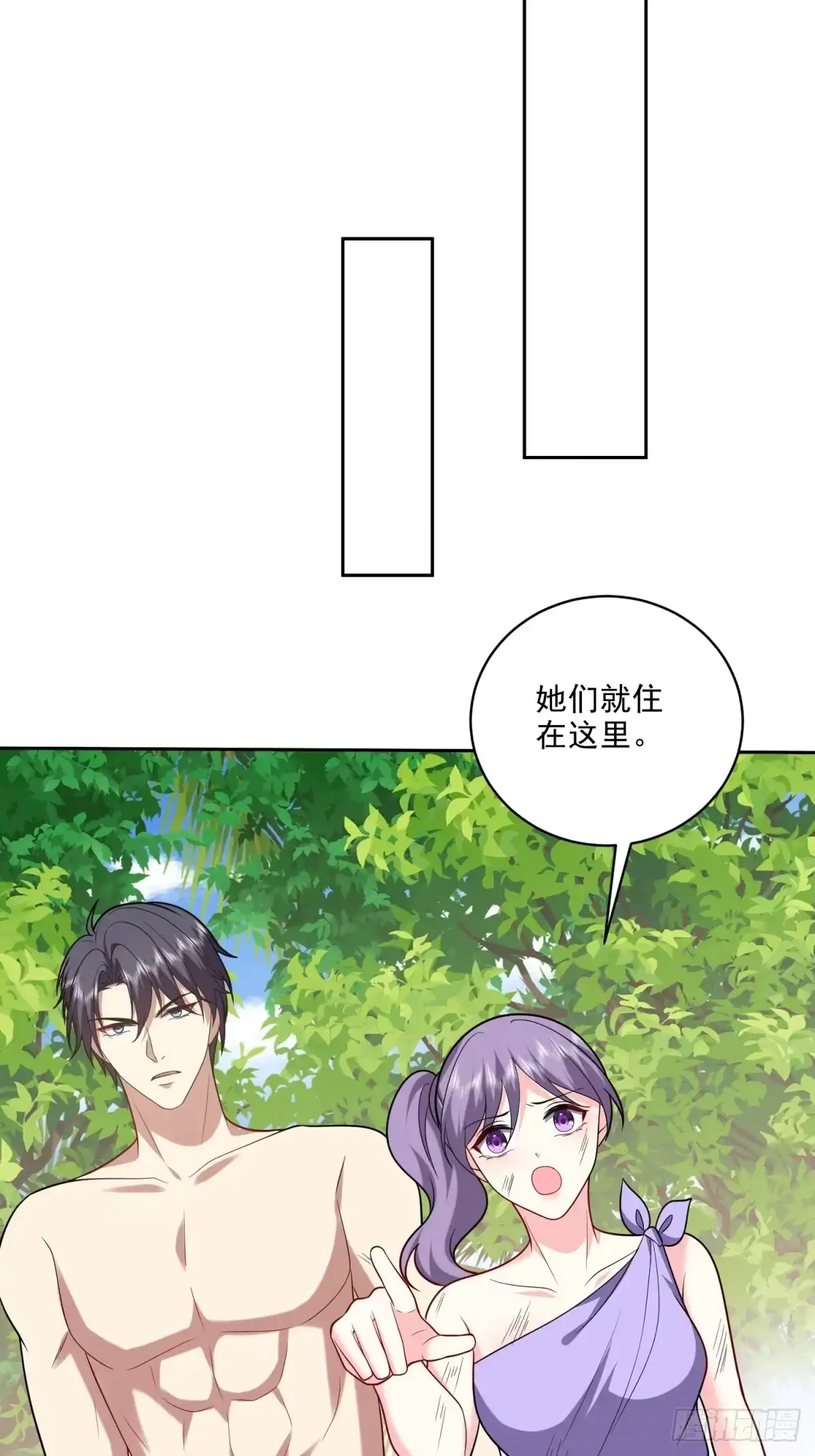 我和空姐荒岛求生的日子 24-黑雨季 第20页