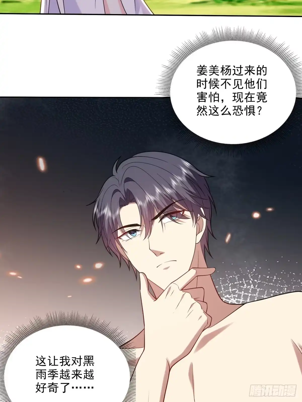 我和空姐荒岛求生的日子 24-黑雨季 第38页