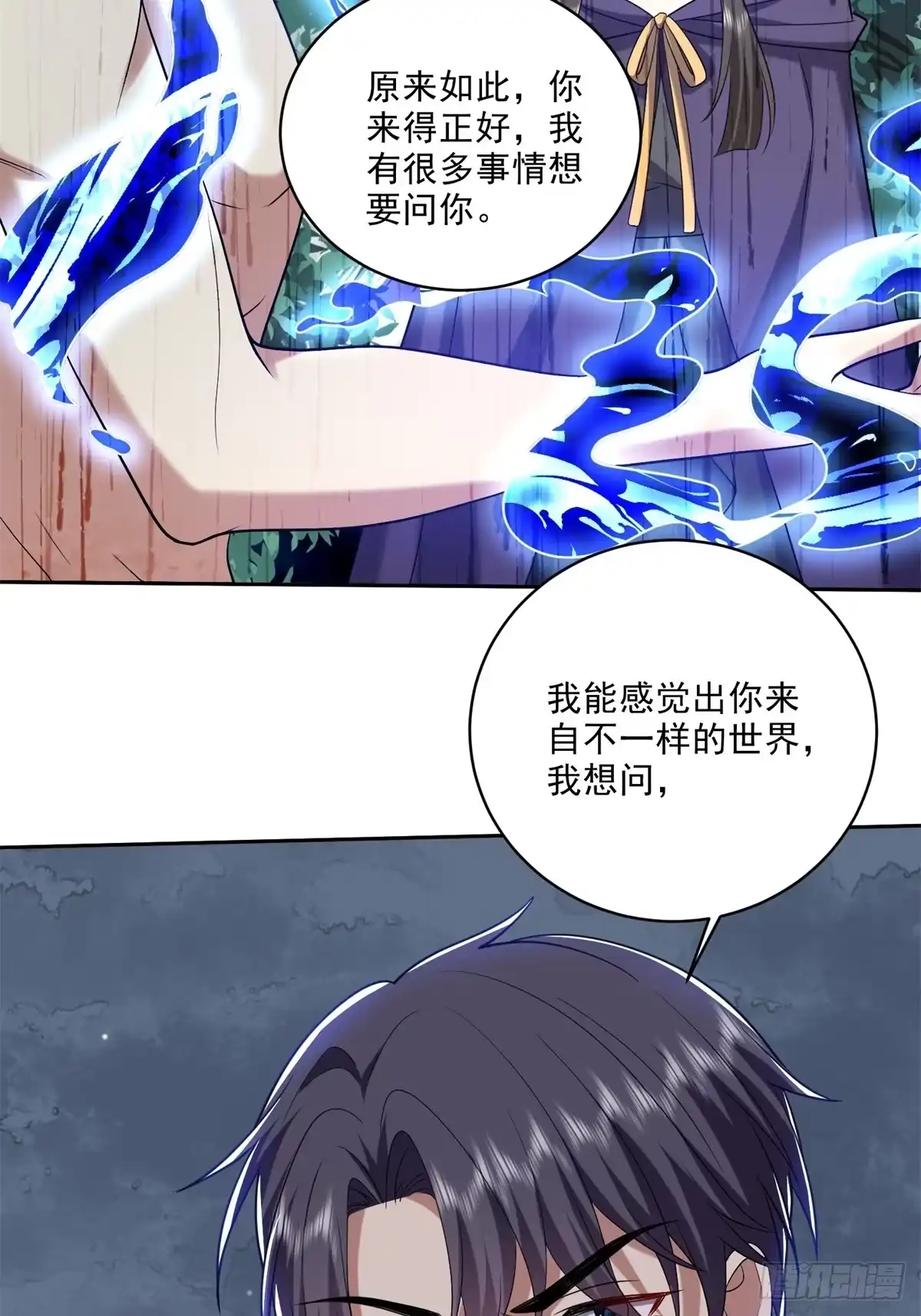 我和空姐荒岛求生的日子 24-黑雨季 第50页