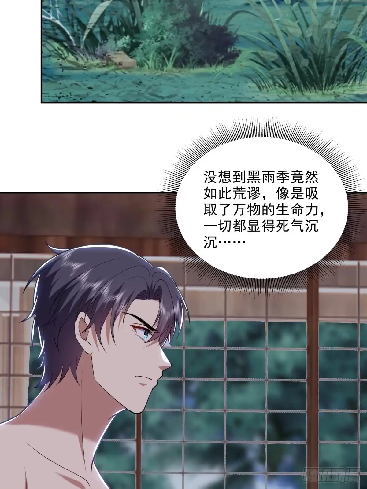 我和空姐荒岛求生的日子 24-黑雨季 第42页