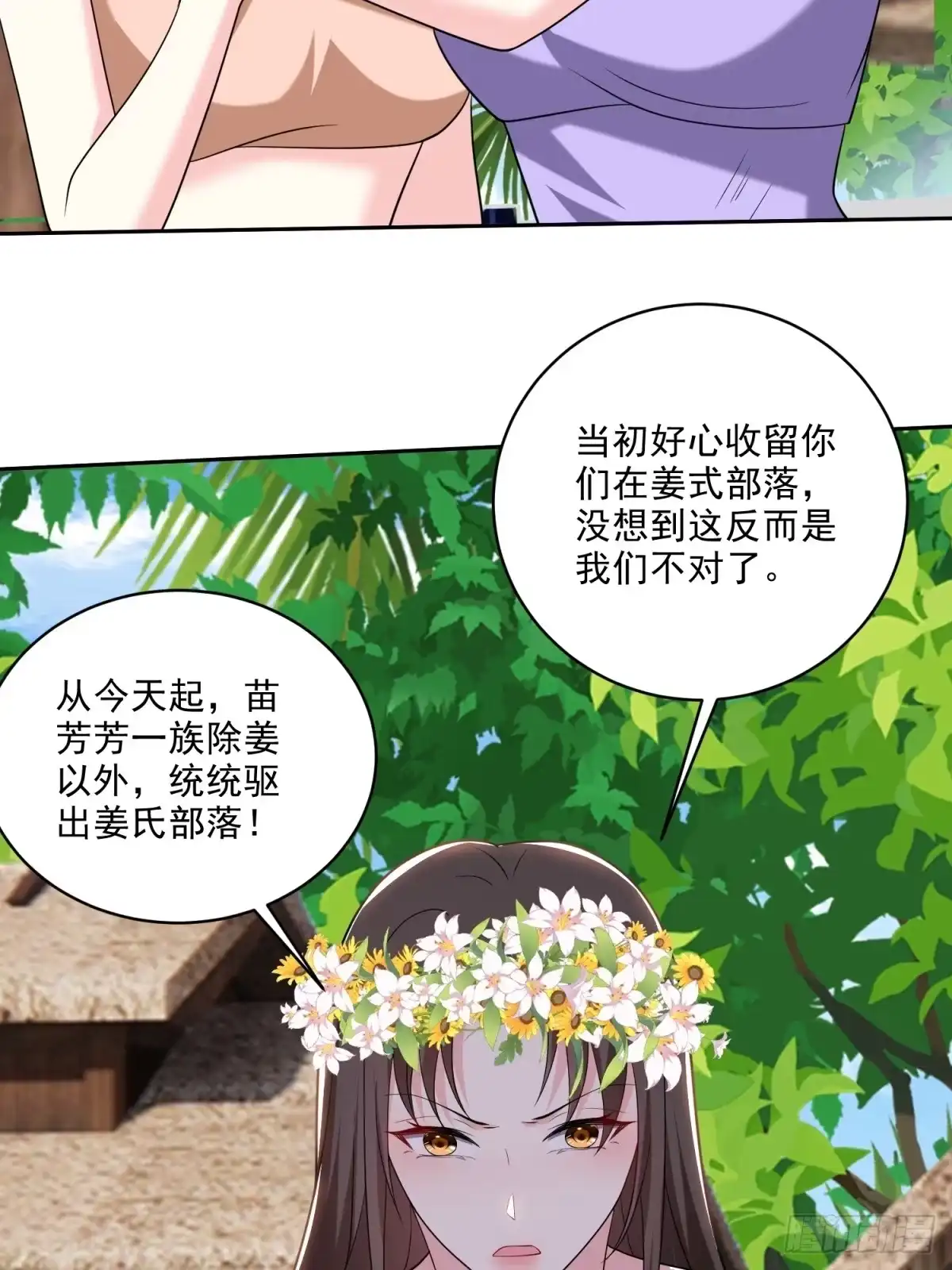 我和空姐荒岛求生的日子 24-黑雨季 第35页